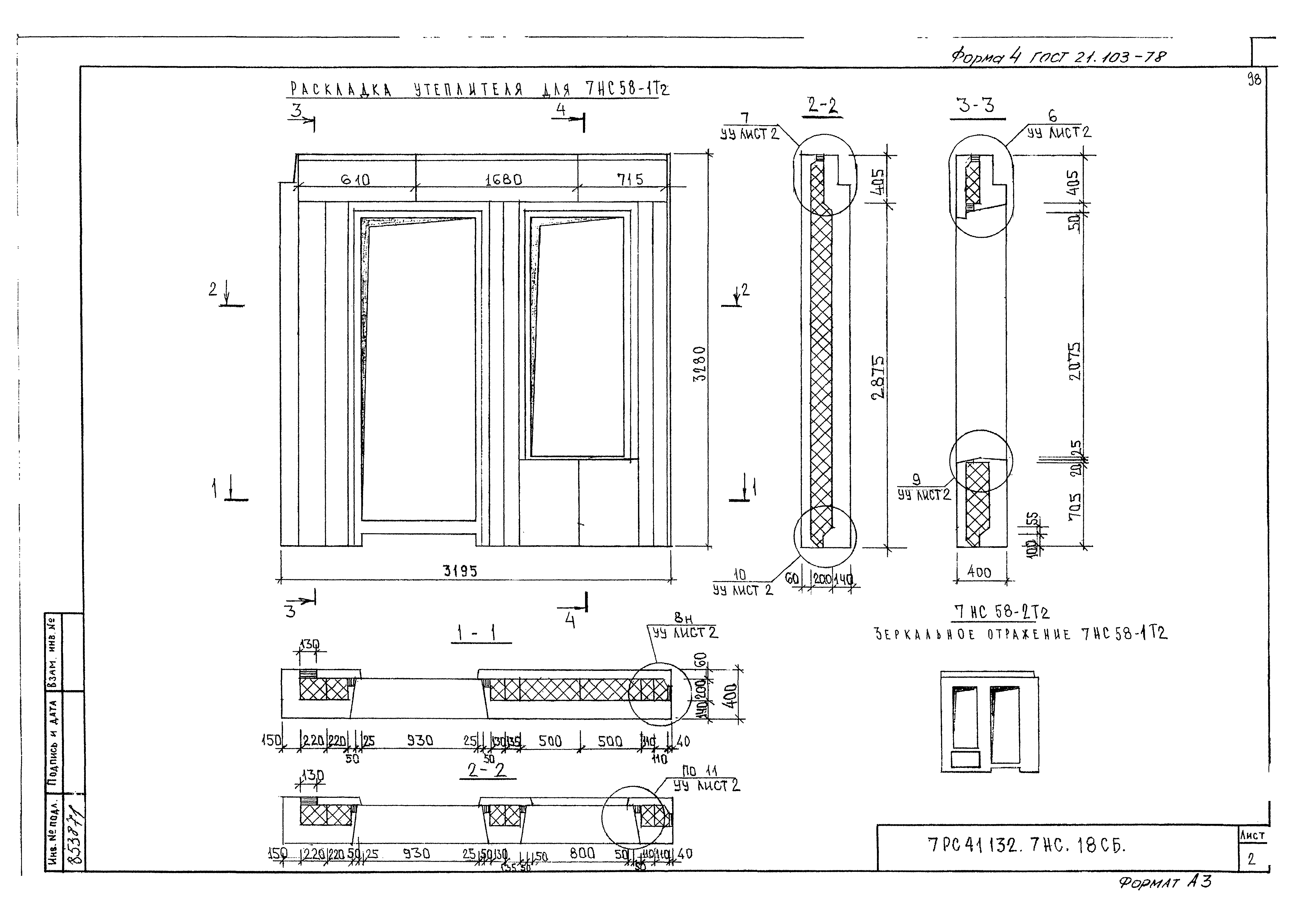 Альбом 7РС 41132