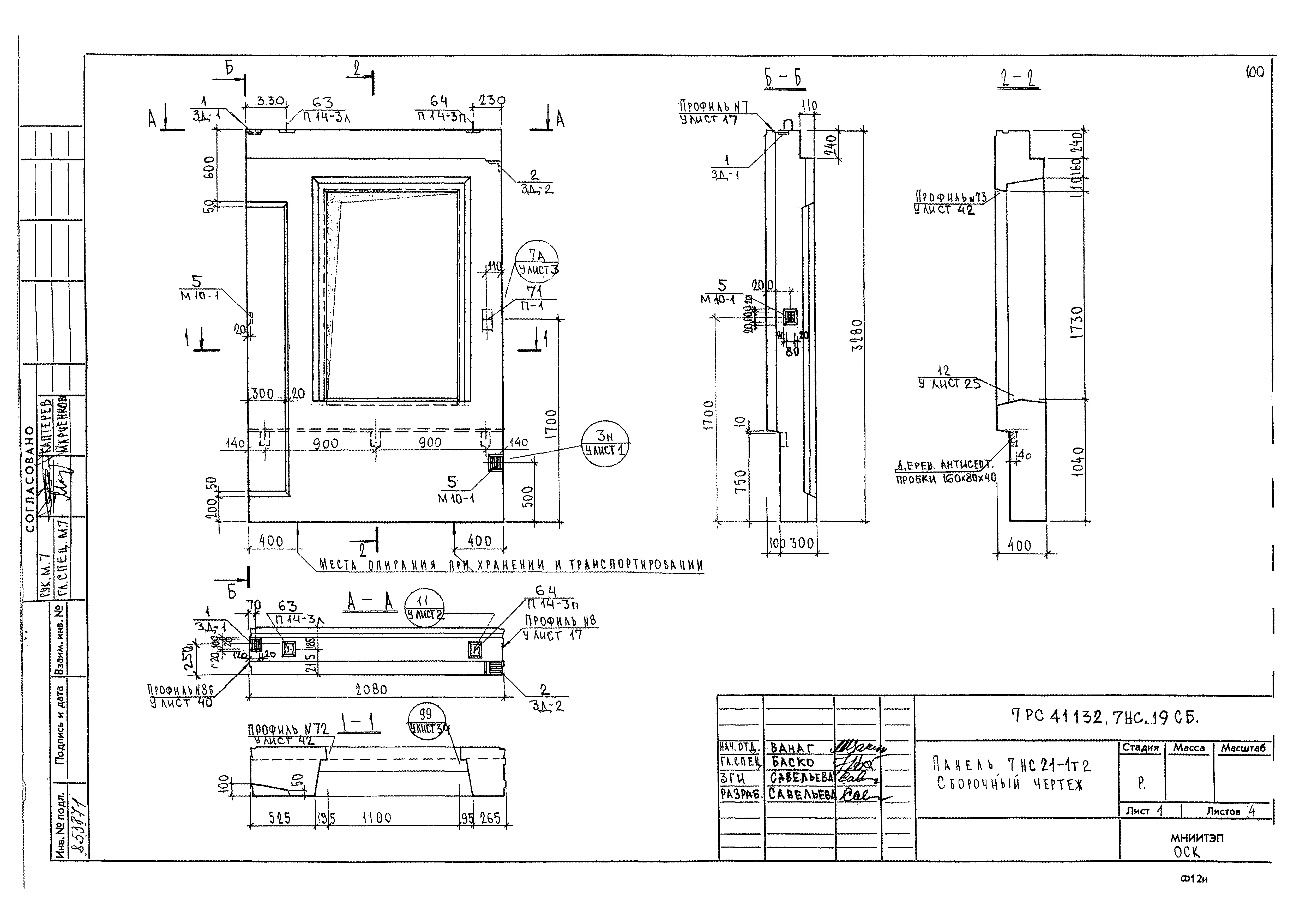 Альбом 7РС 41132