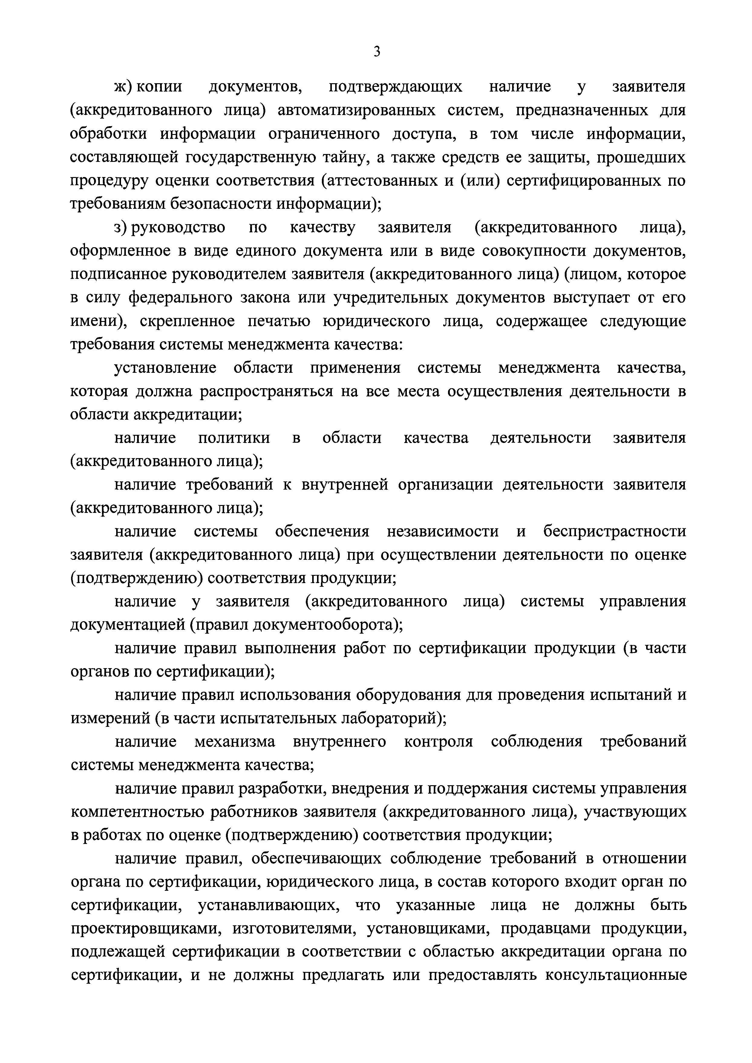 Приказ 59