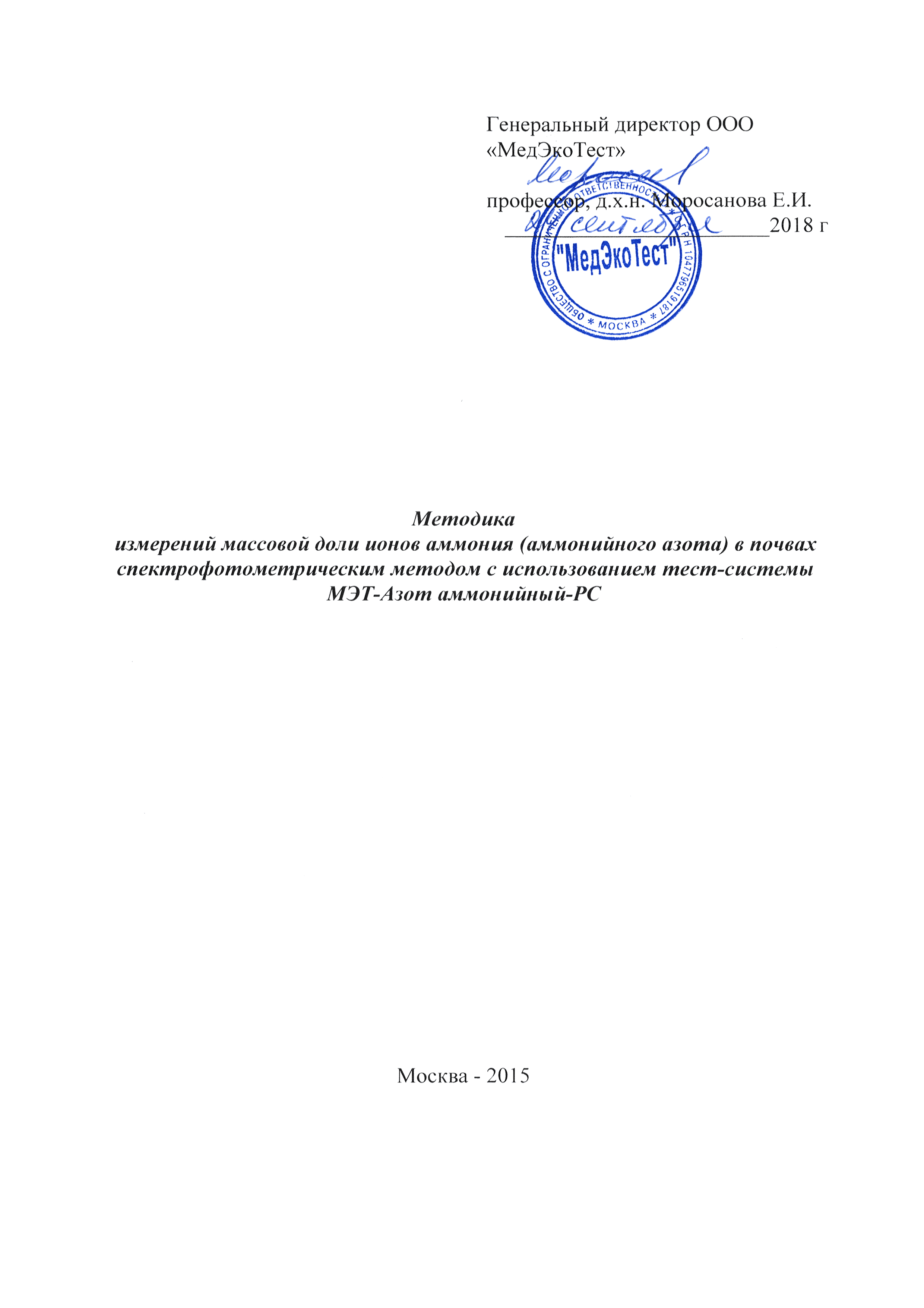 ФР 1.31.2015.20956