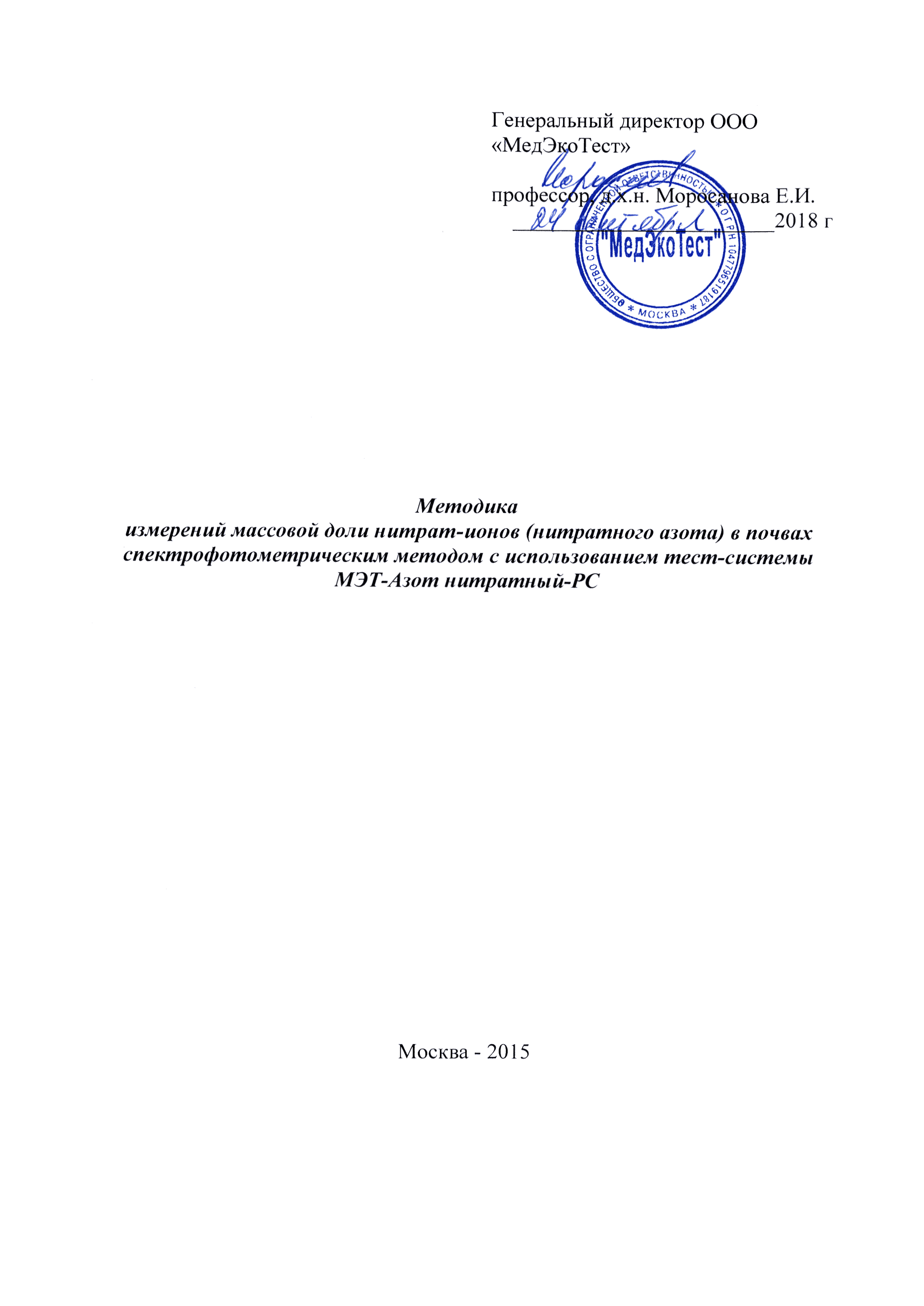 ФР 1.31.2015.20957