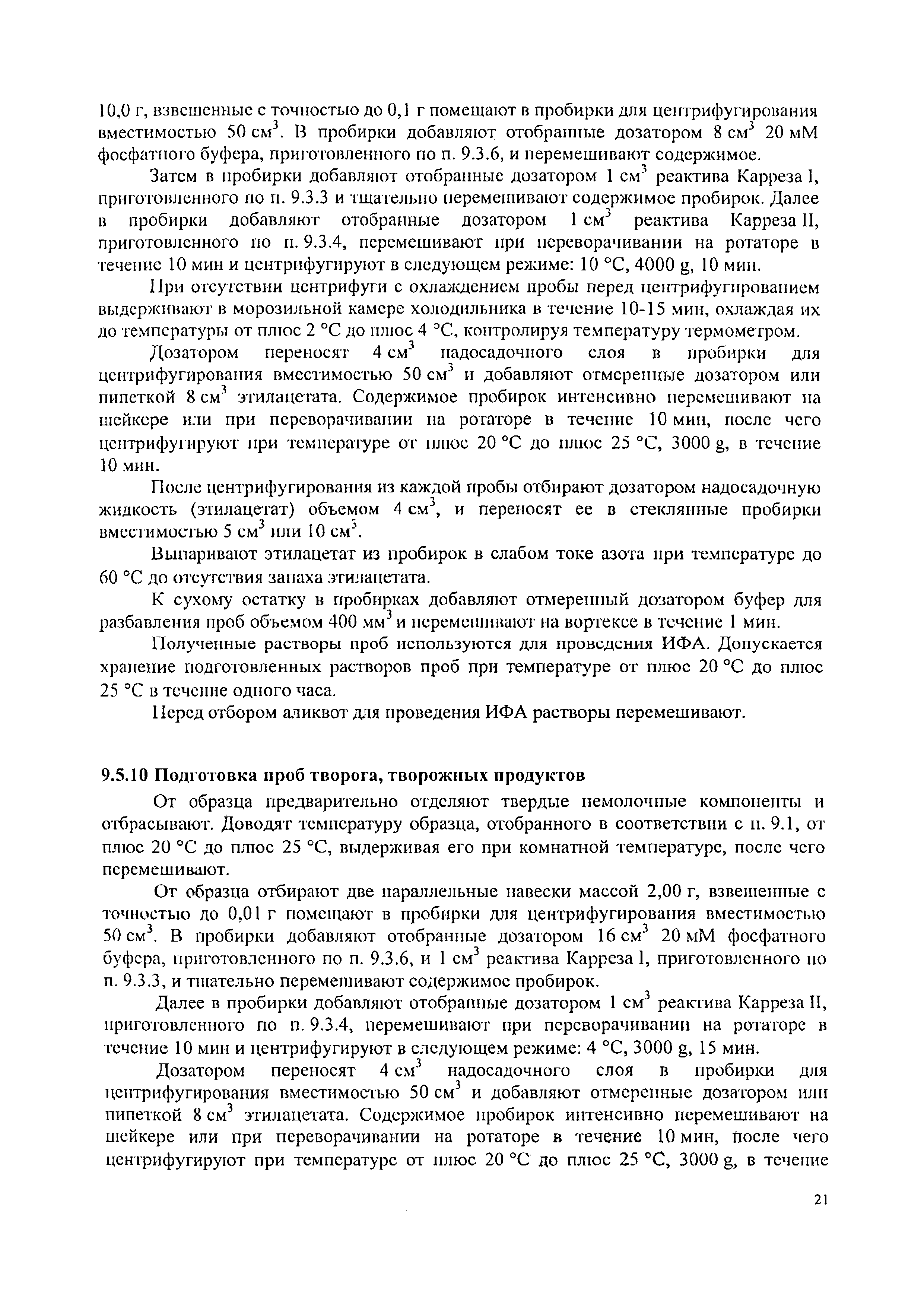 МВИ.МН 2436-2015