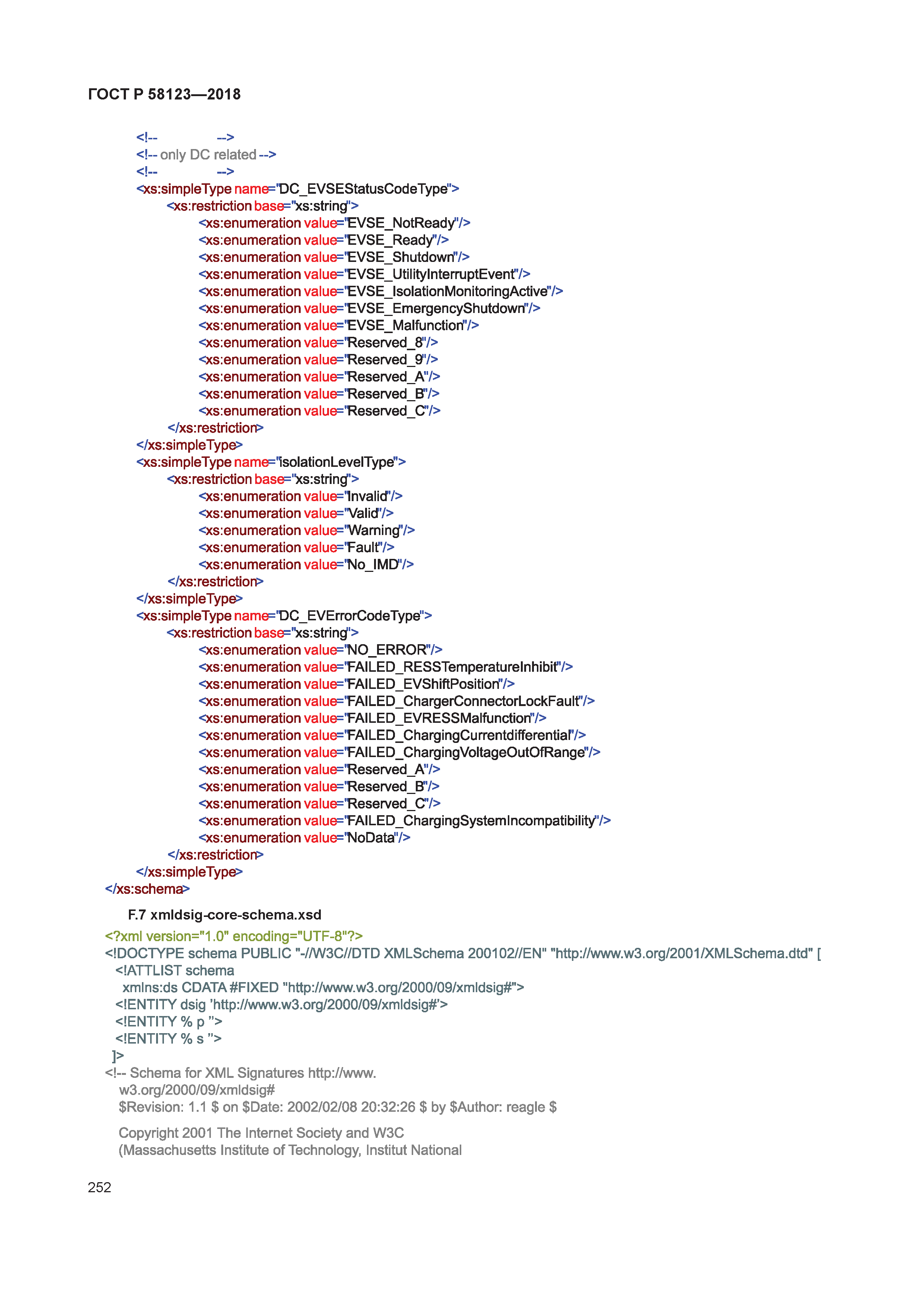 ГОСТ Р 58123-2018