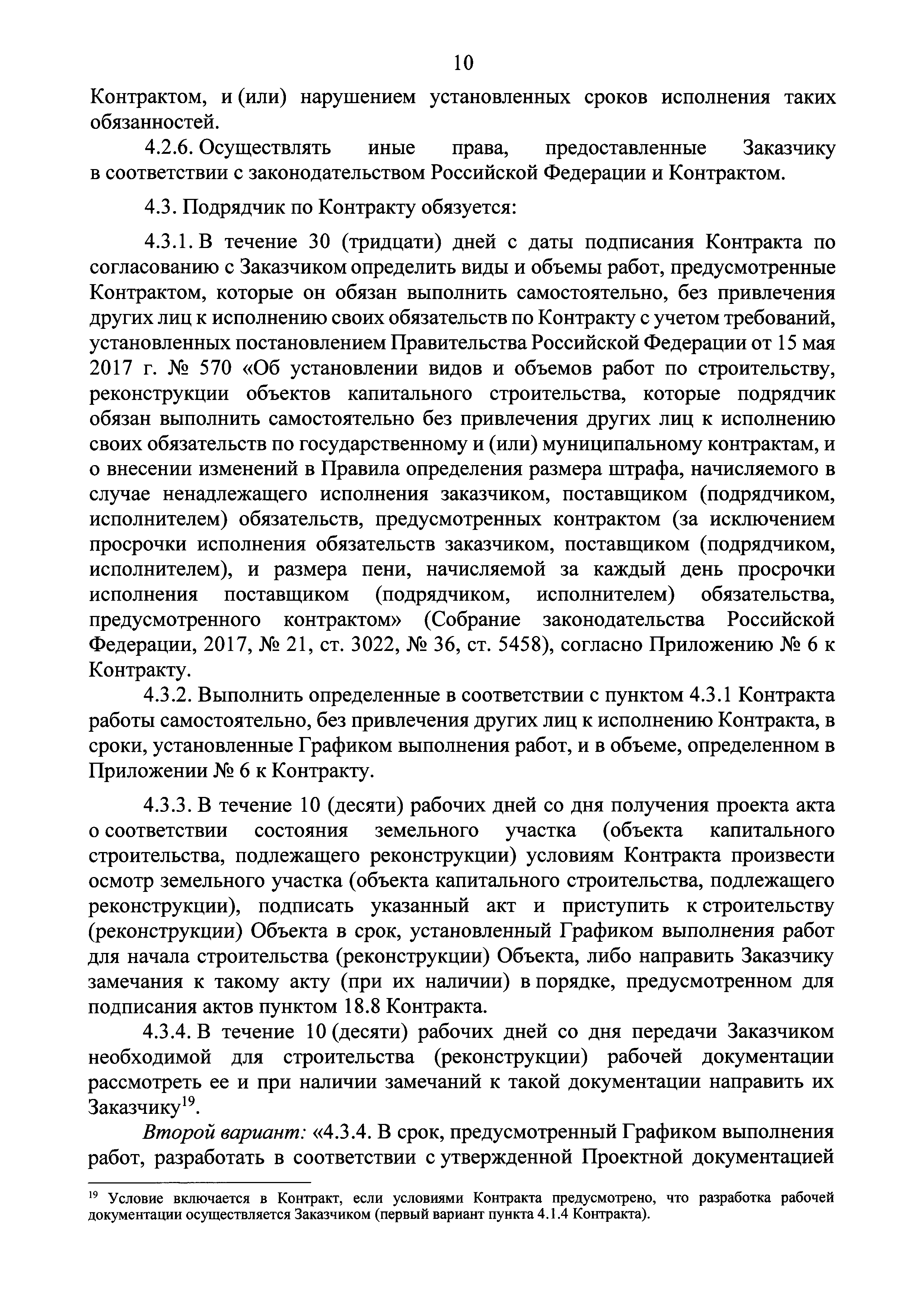 Приказ 398/пр