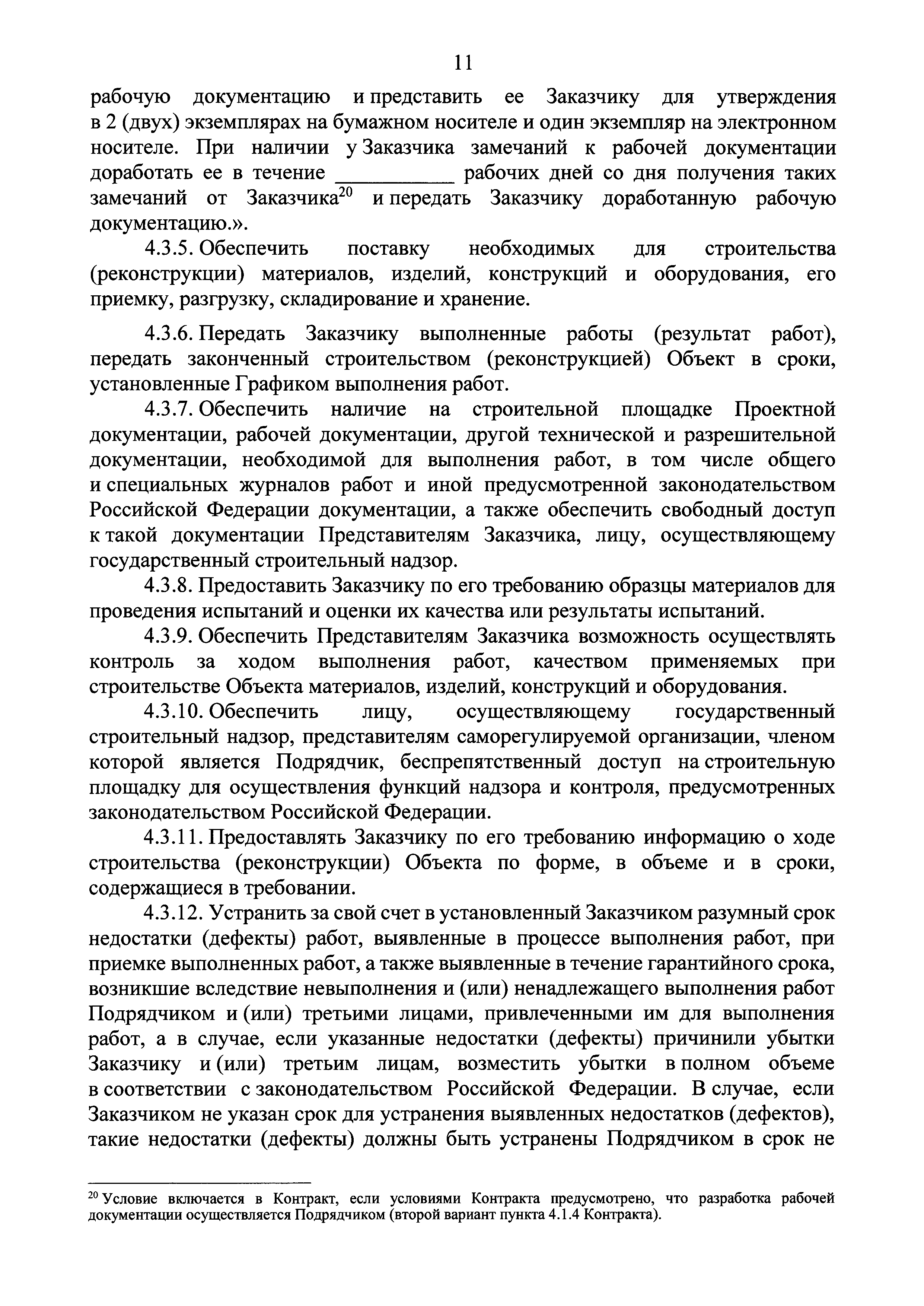 Приказ 398/пр