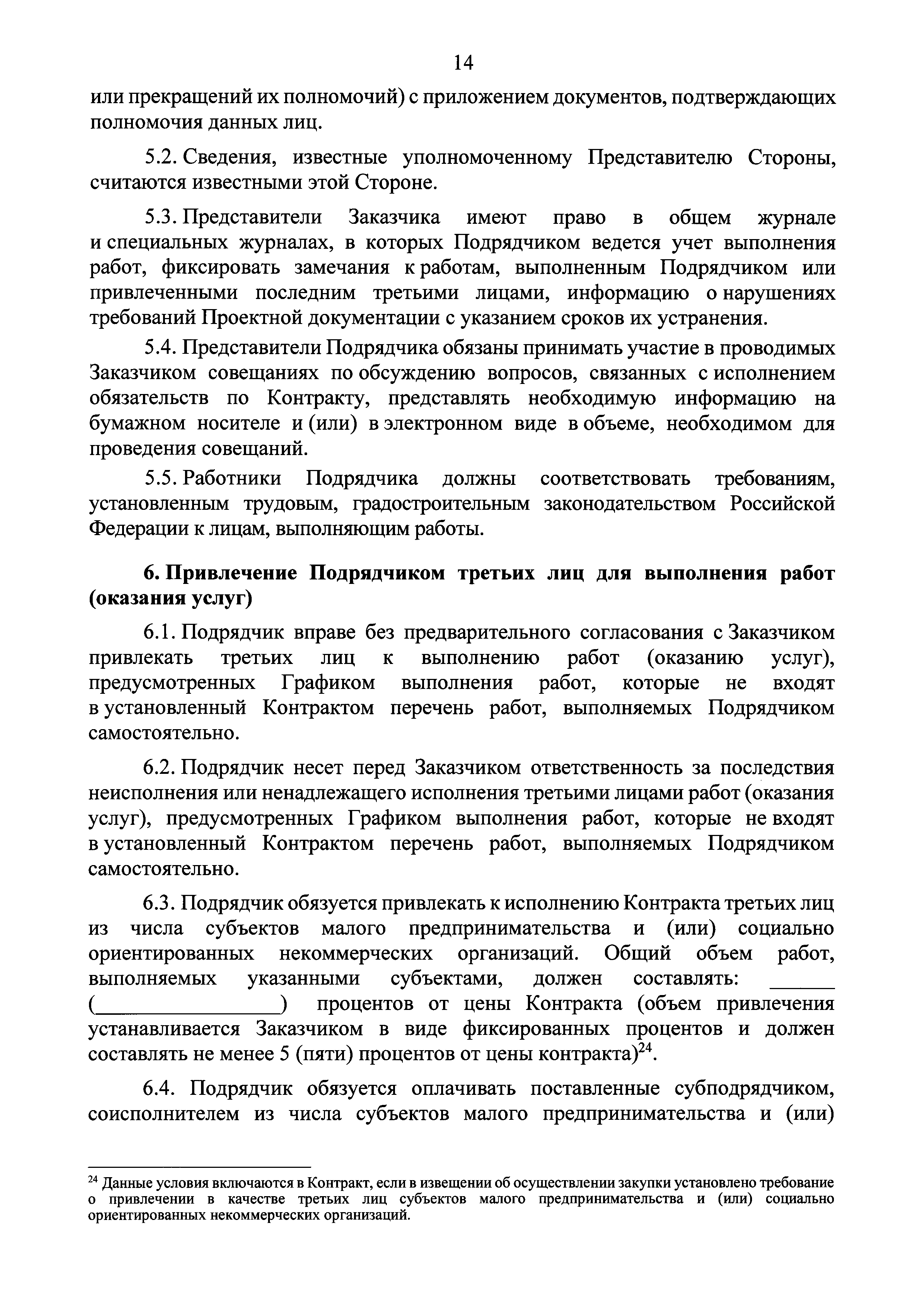 Приказ 398/пр