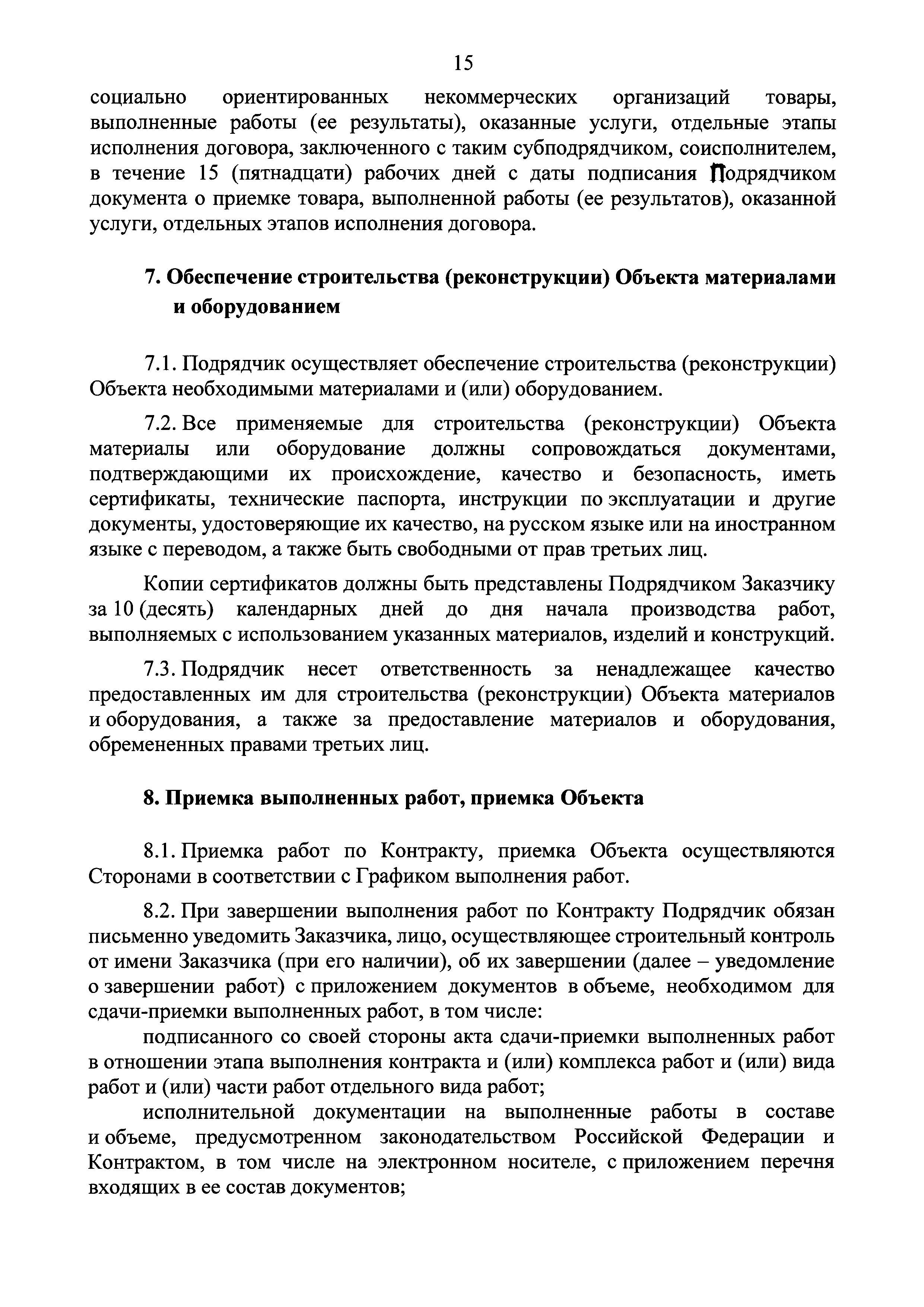 Приказ 398/пр