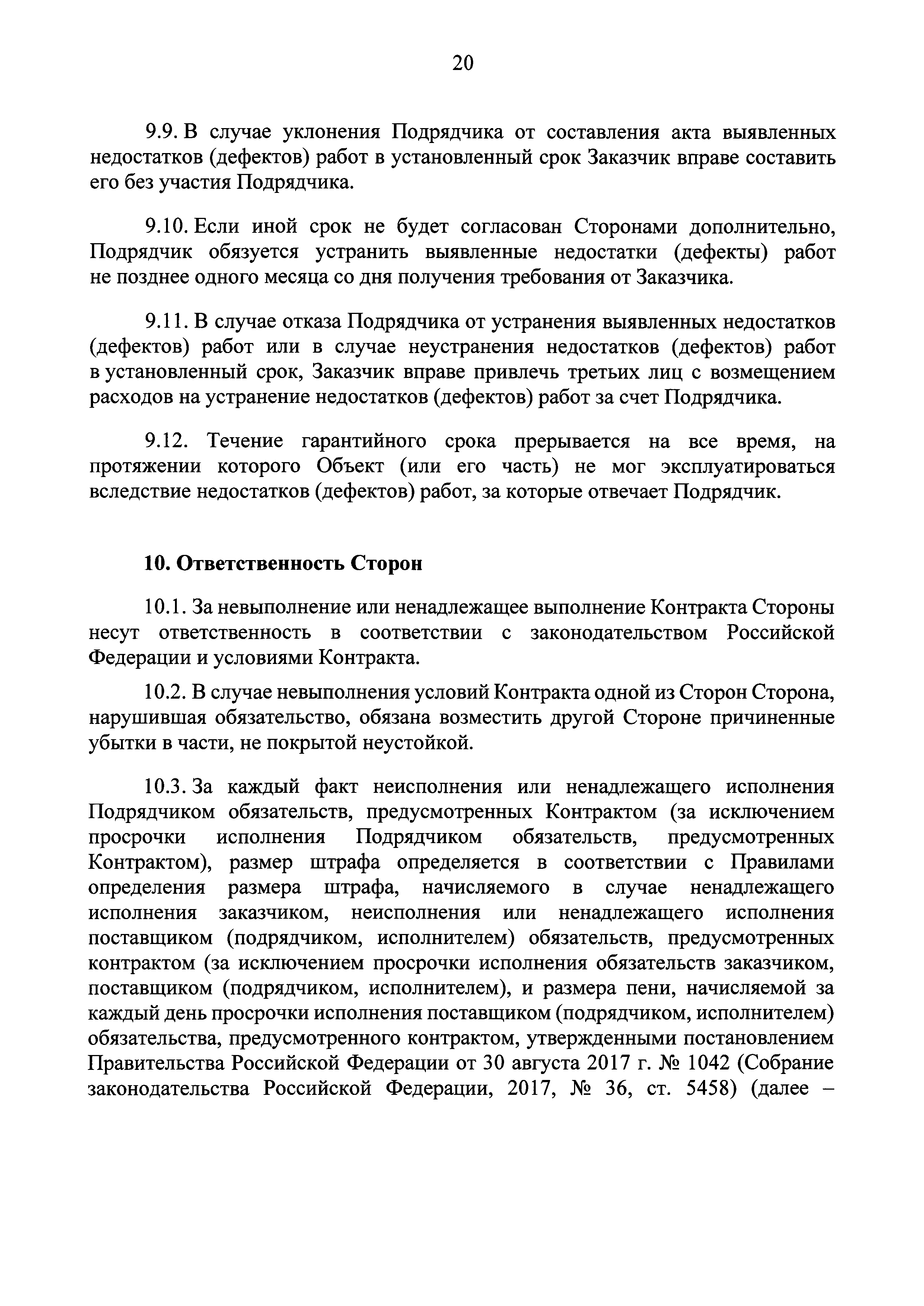 Приказ 398/пр