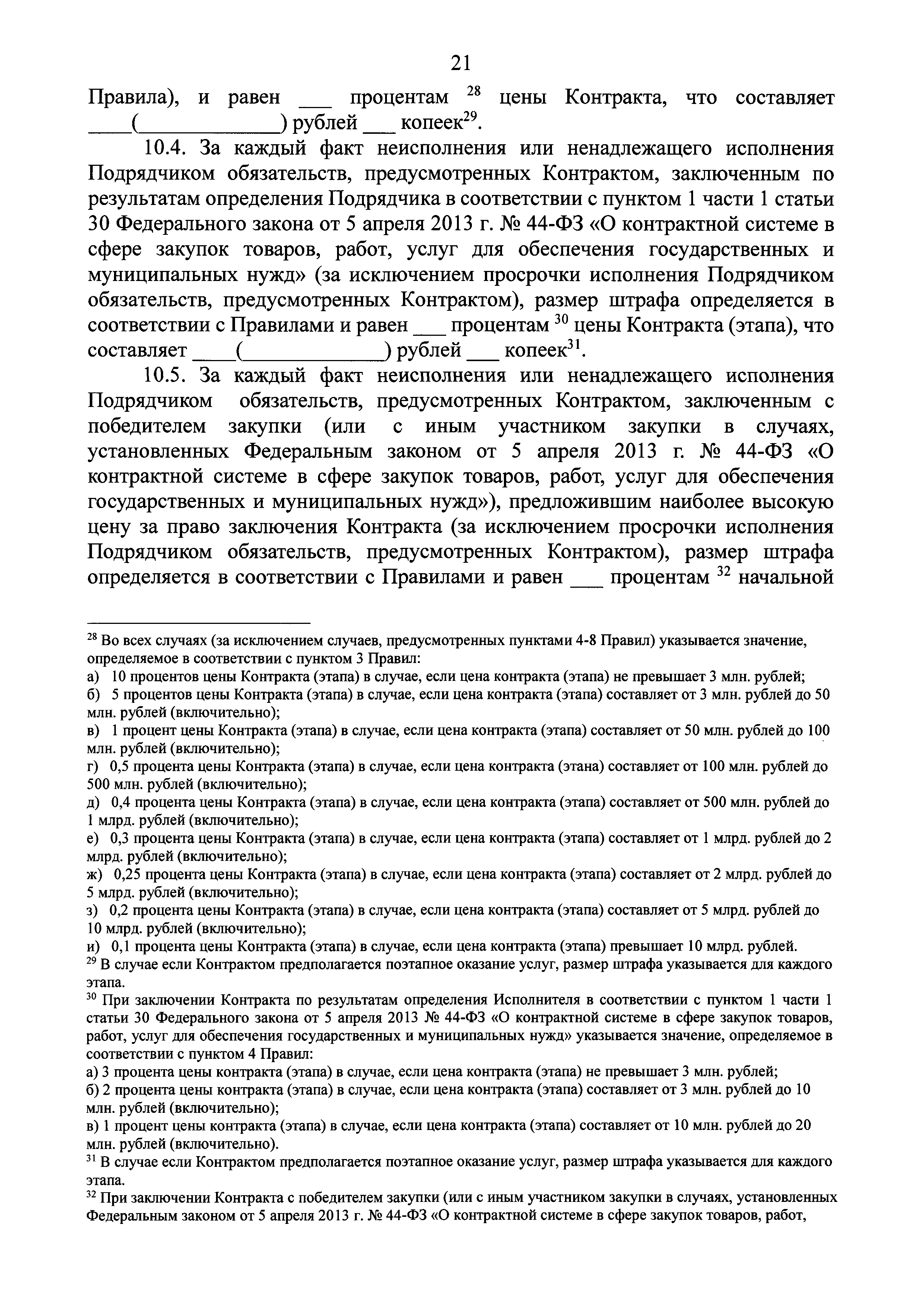 Приказ 398/пр