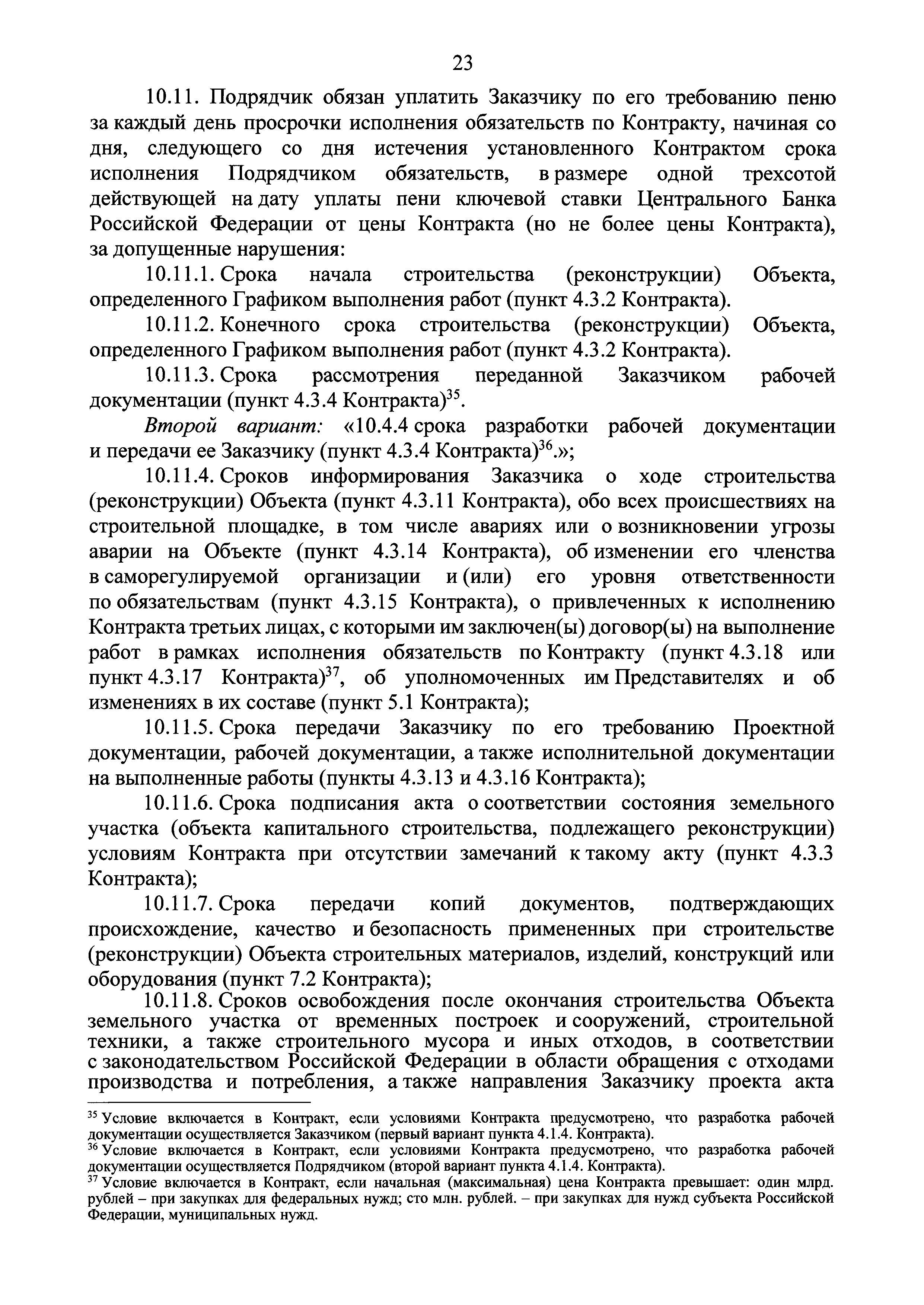 Приказ 398/пр