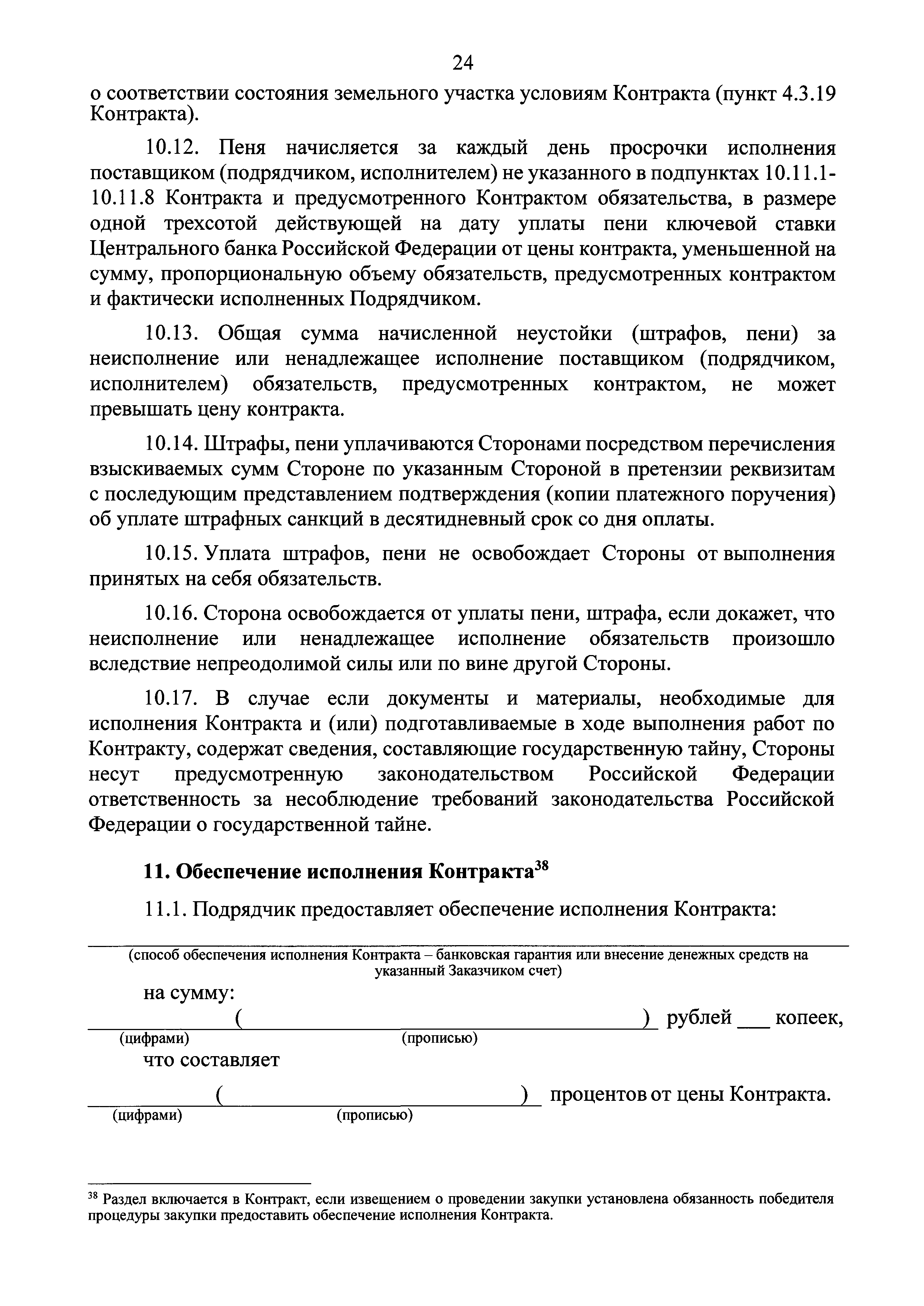 Приказ 398/пр