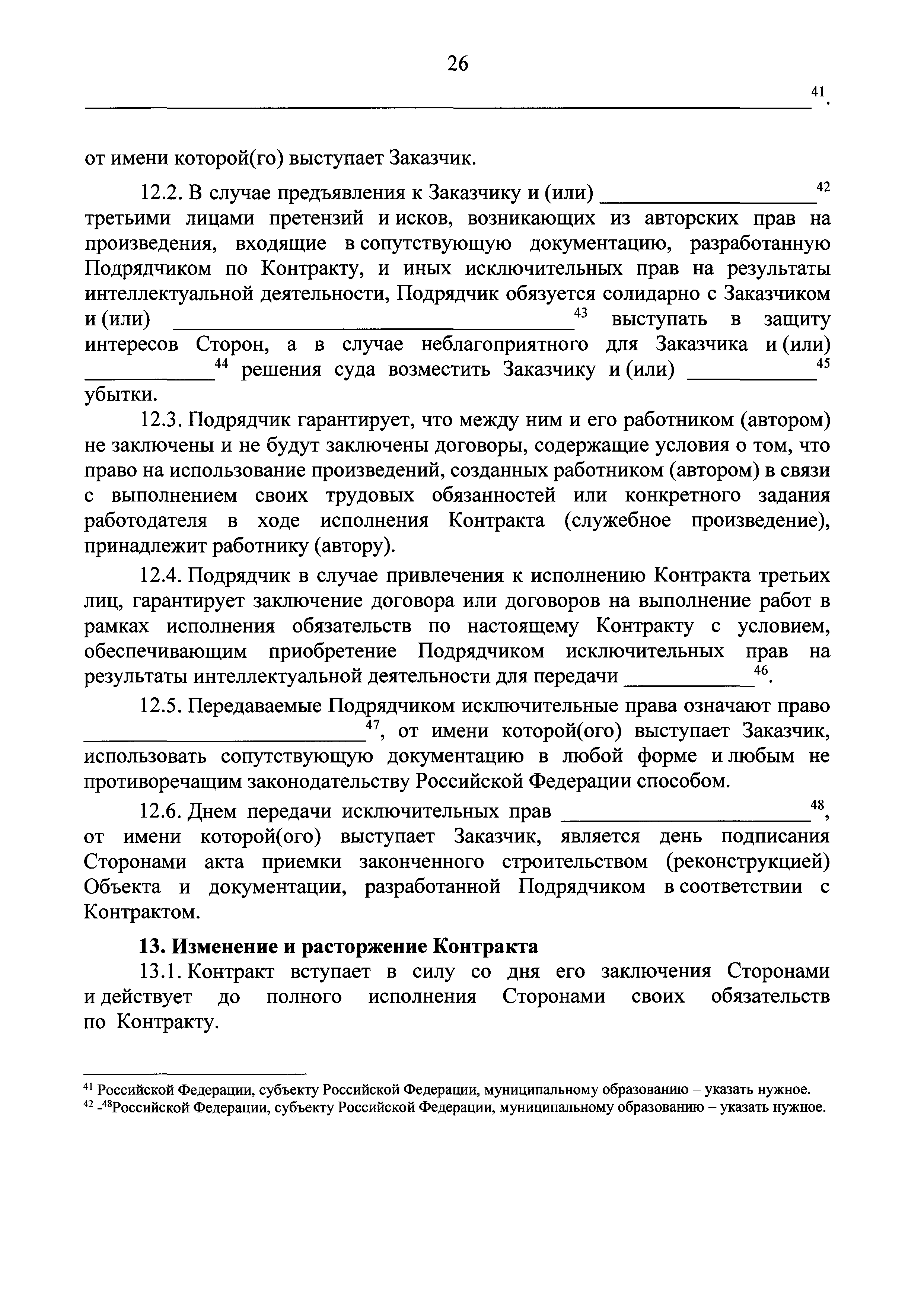 Приказ 398/пр