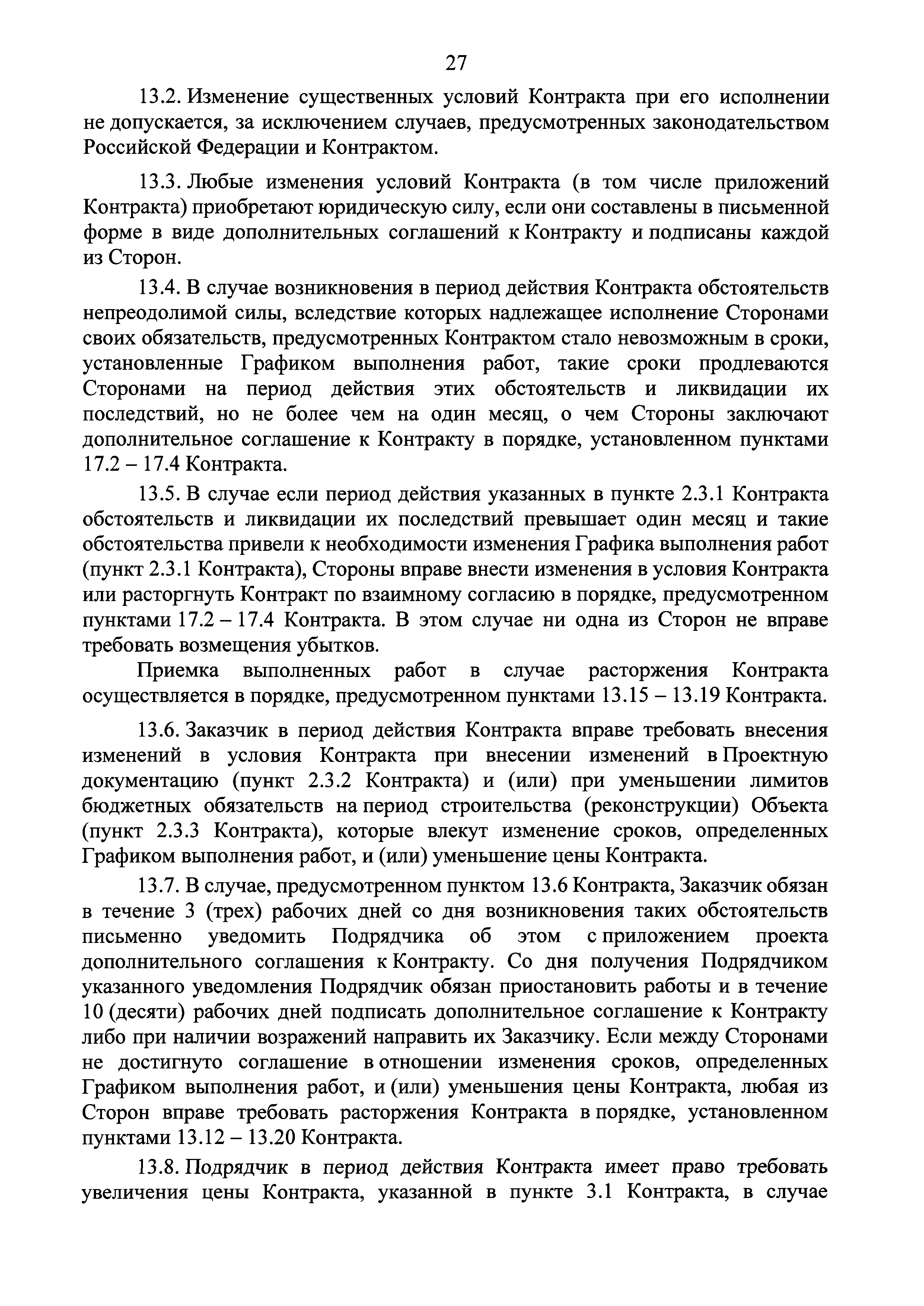 Приказ 398/пр