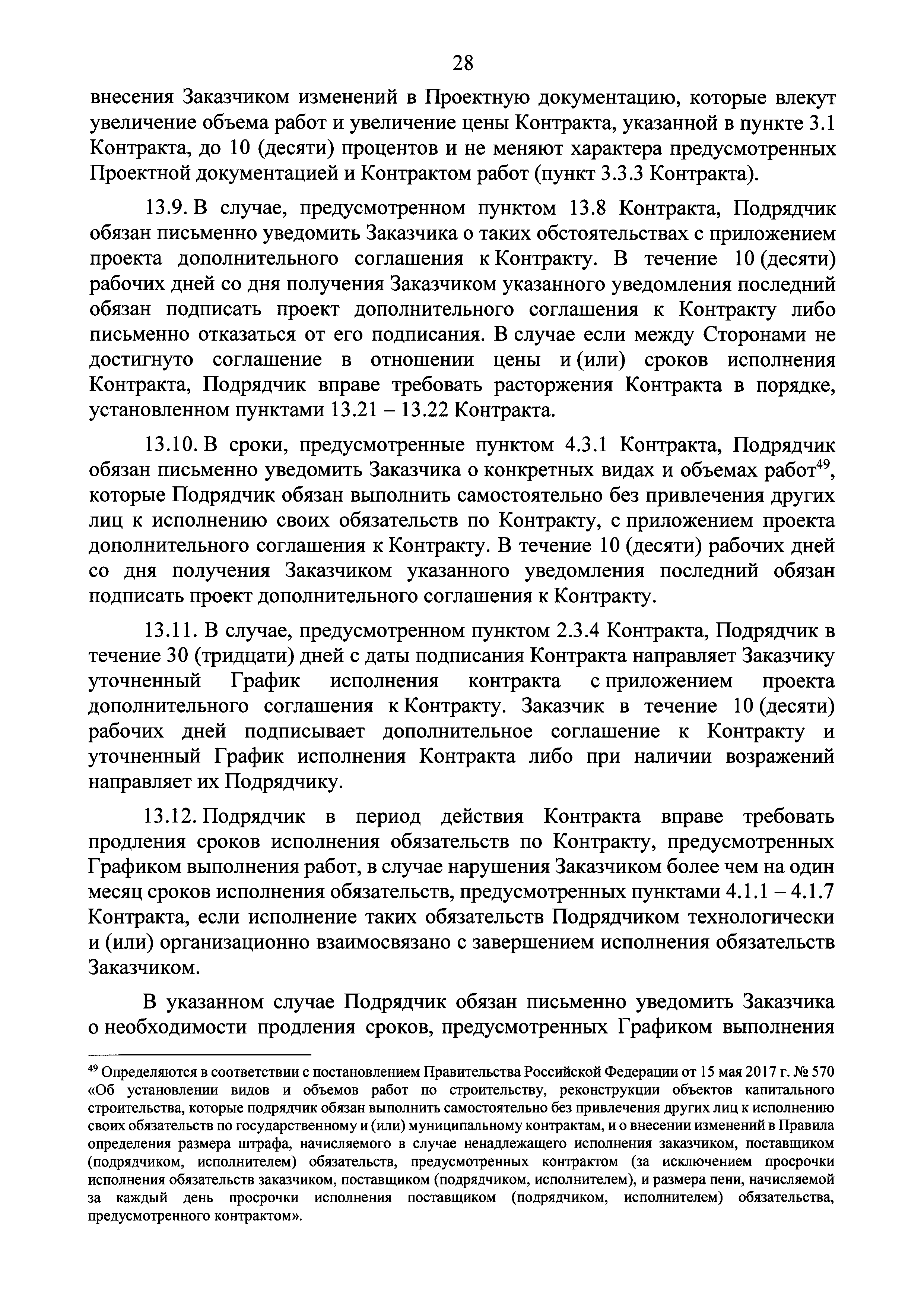 Приказ 398/пр