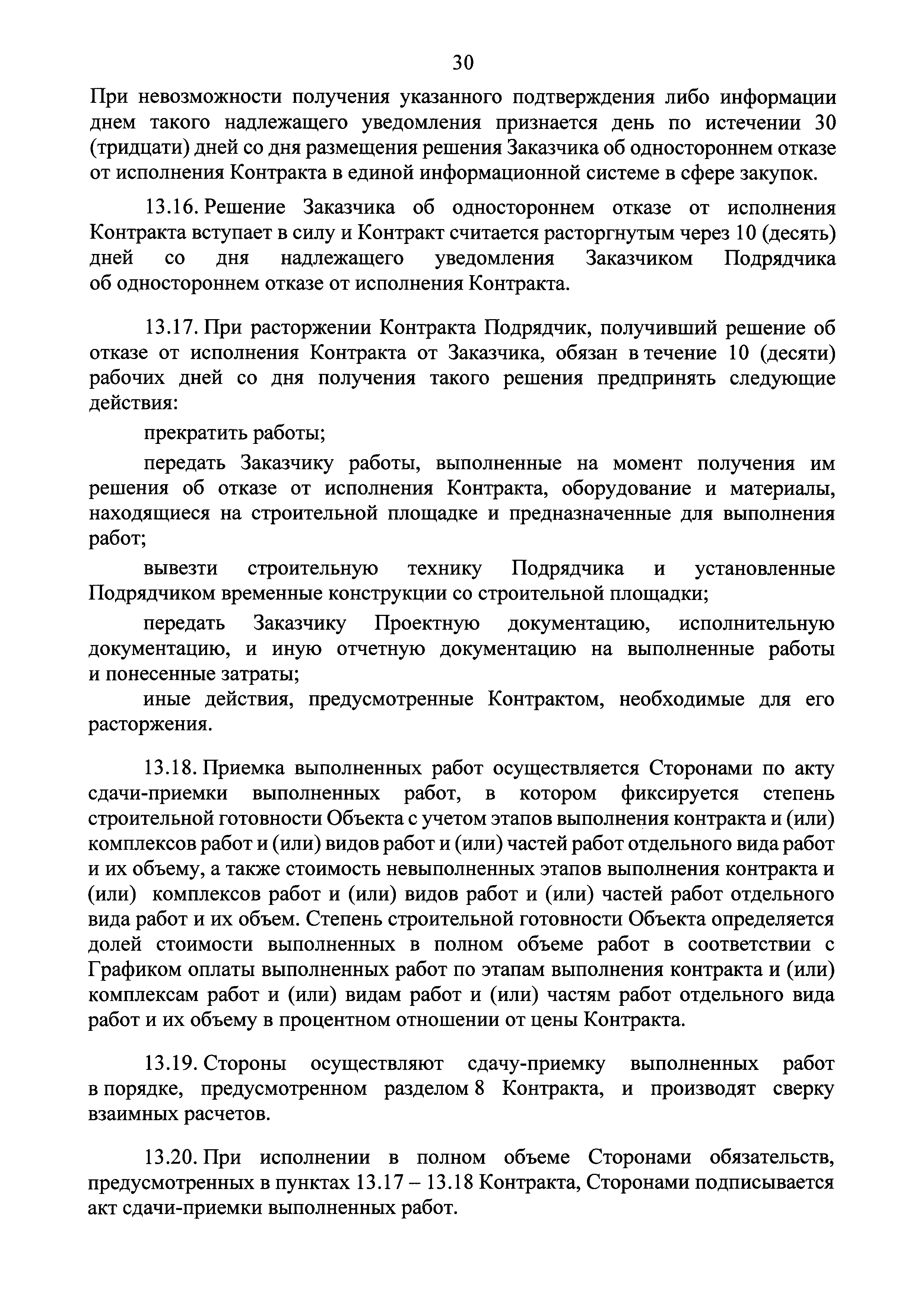 Приказ 398/пр