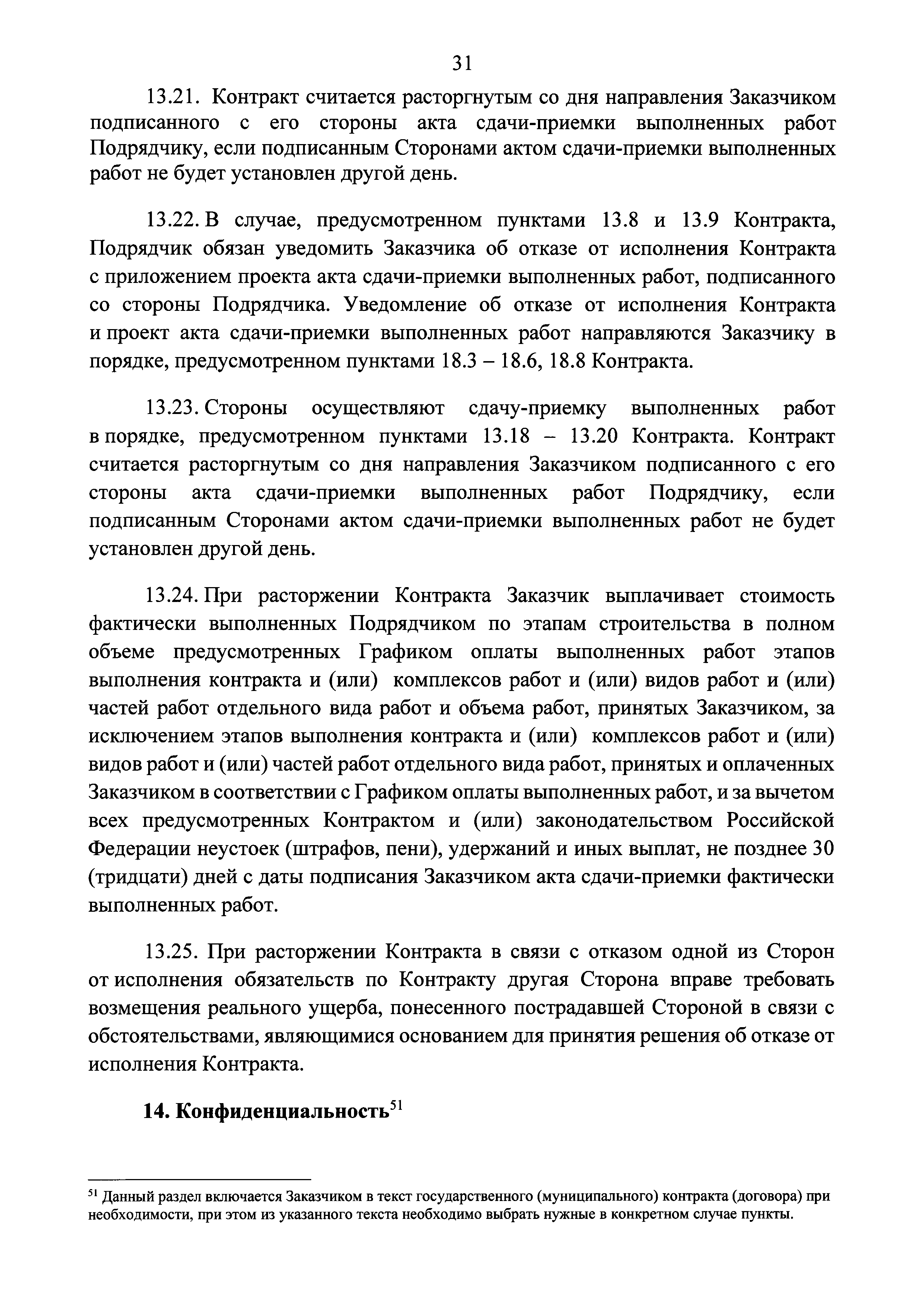 Приказ 398/пр