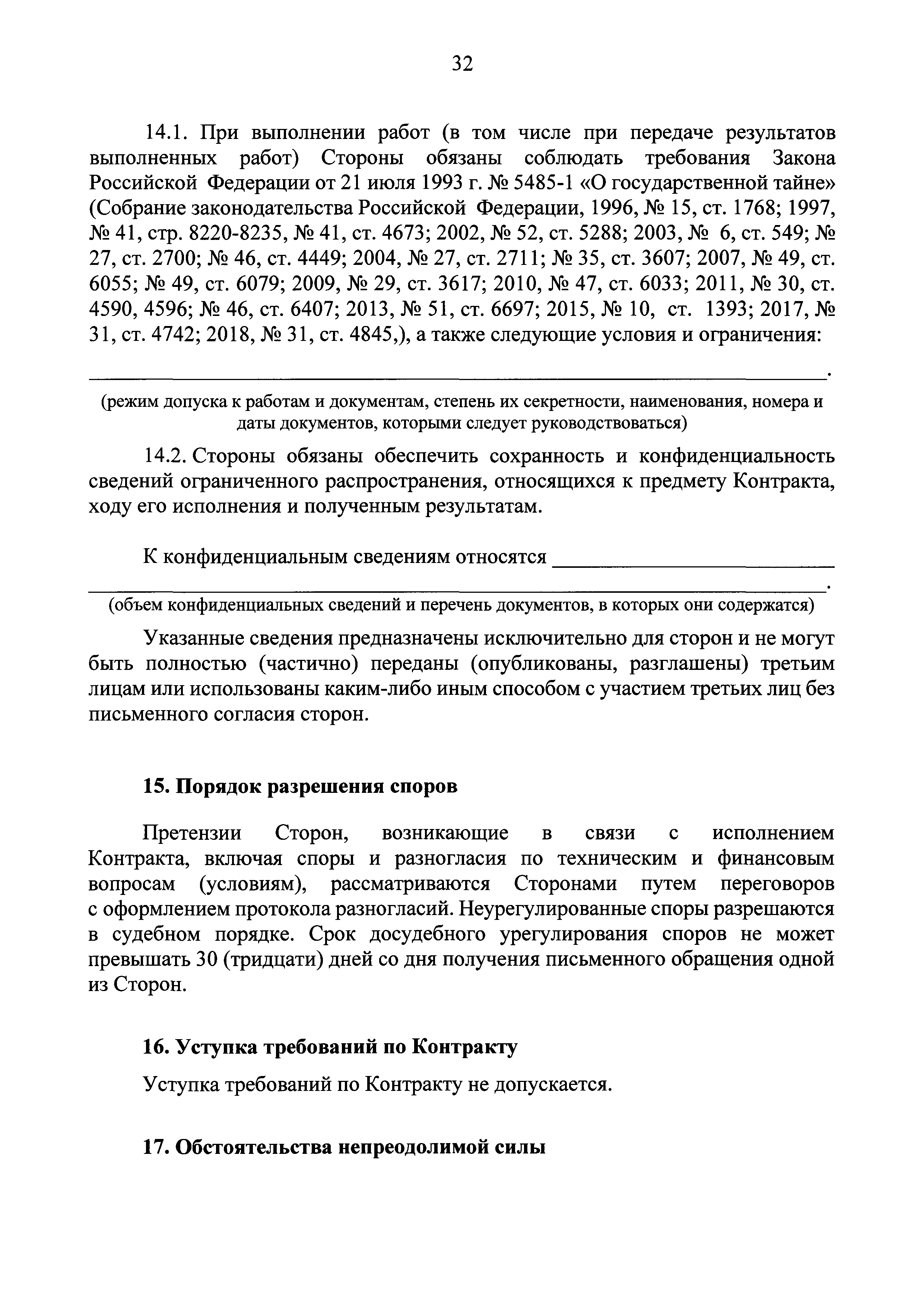 Приказ 398/пр