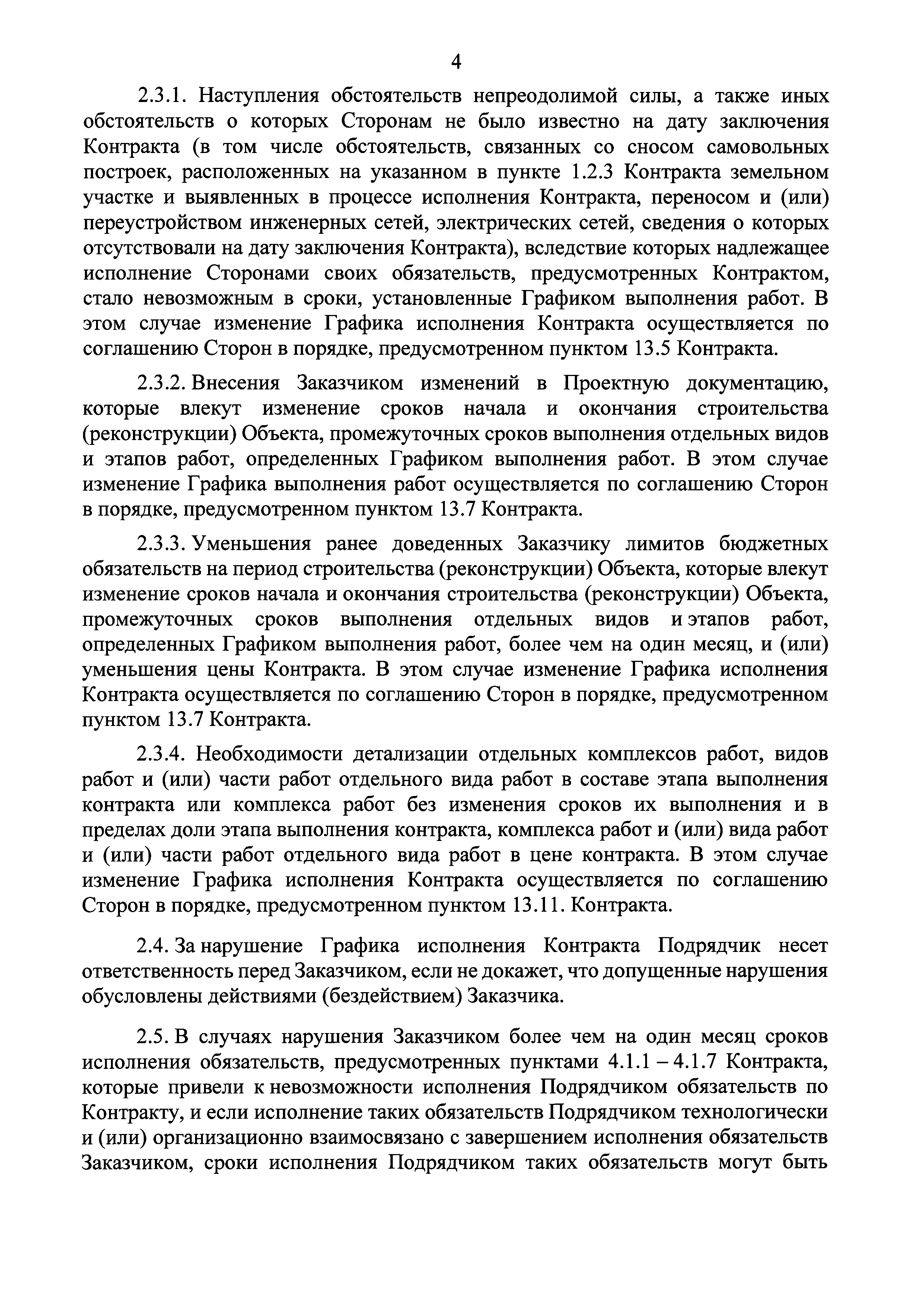 Приказ 398/пр