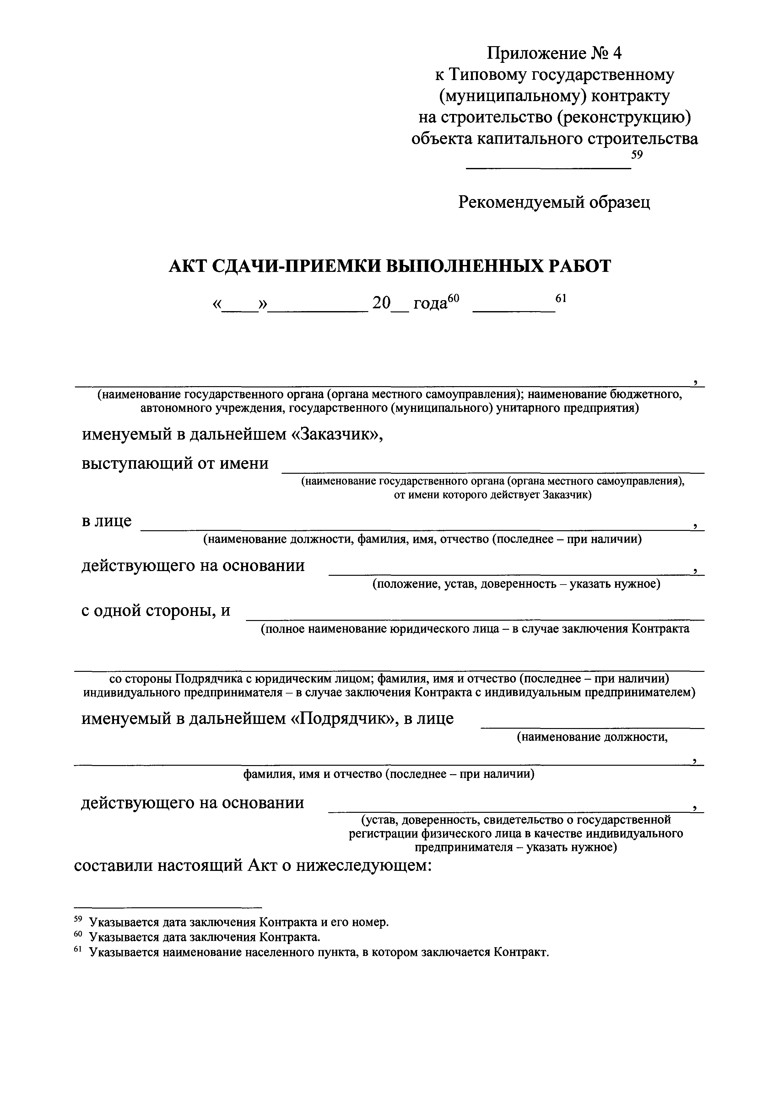 Приказ 398/пр