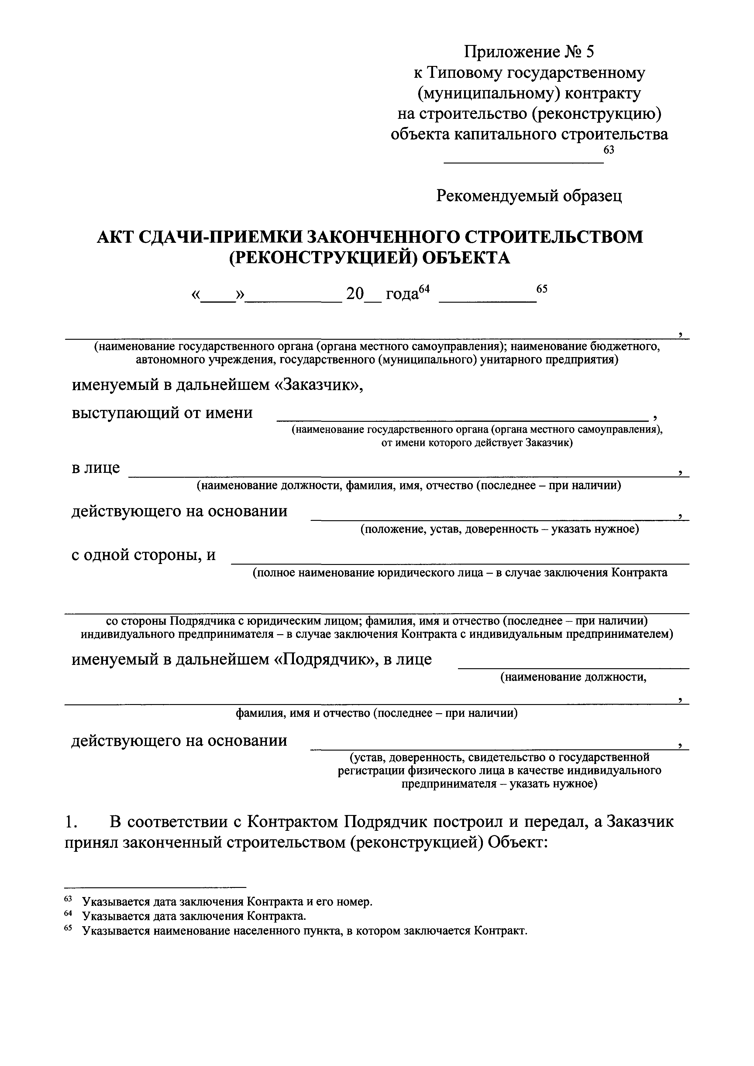 Приказ 398/пр