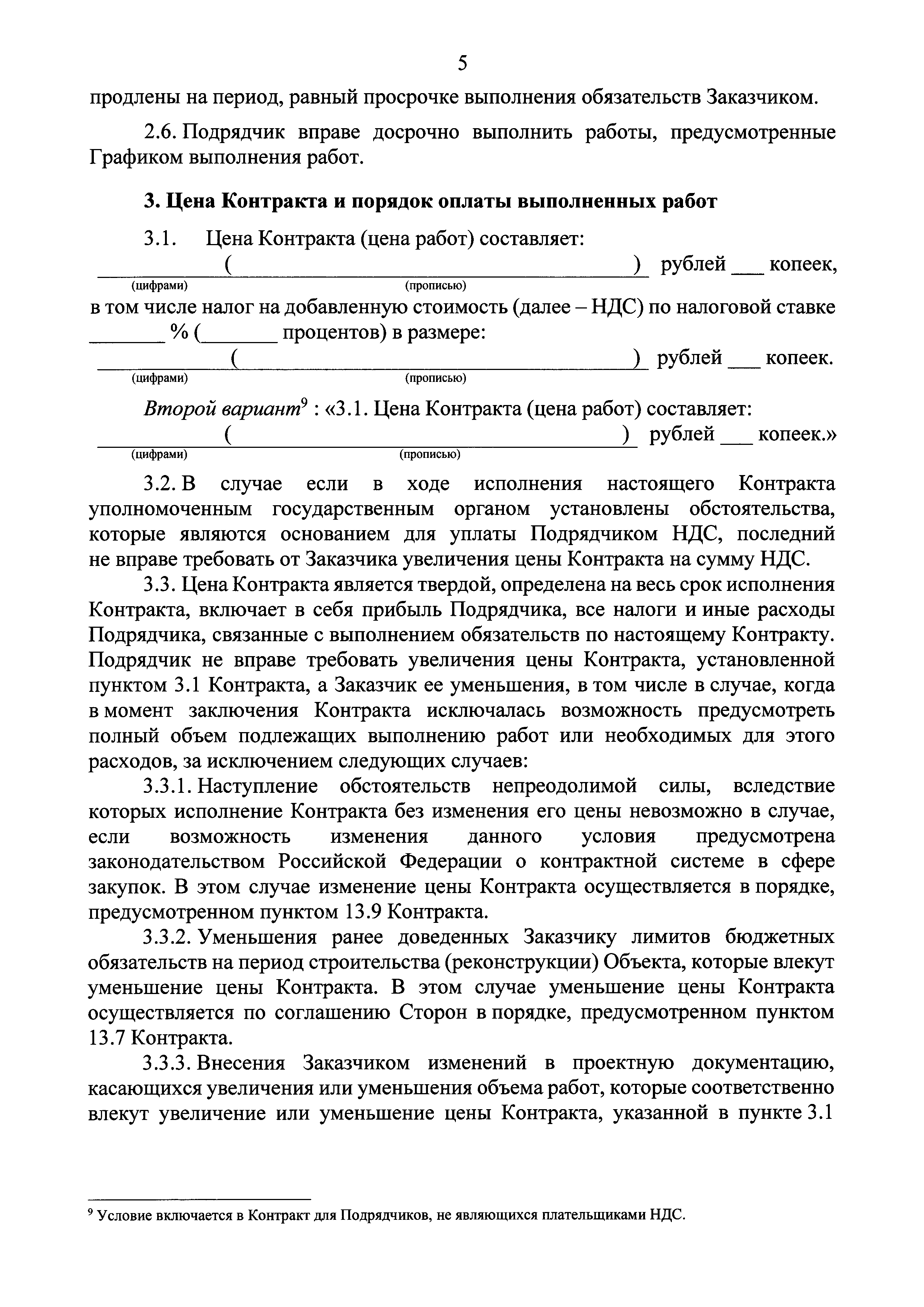 Приказ 398/пр