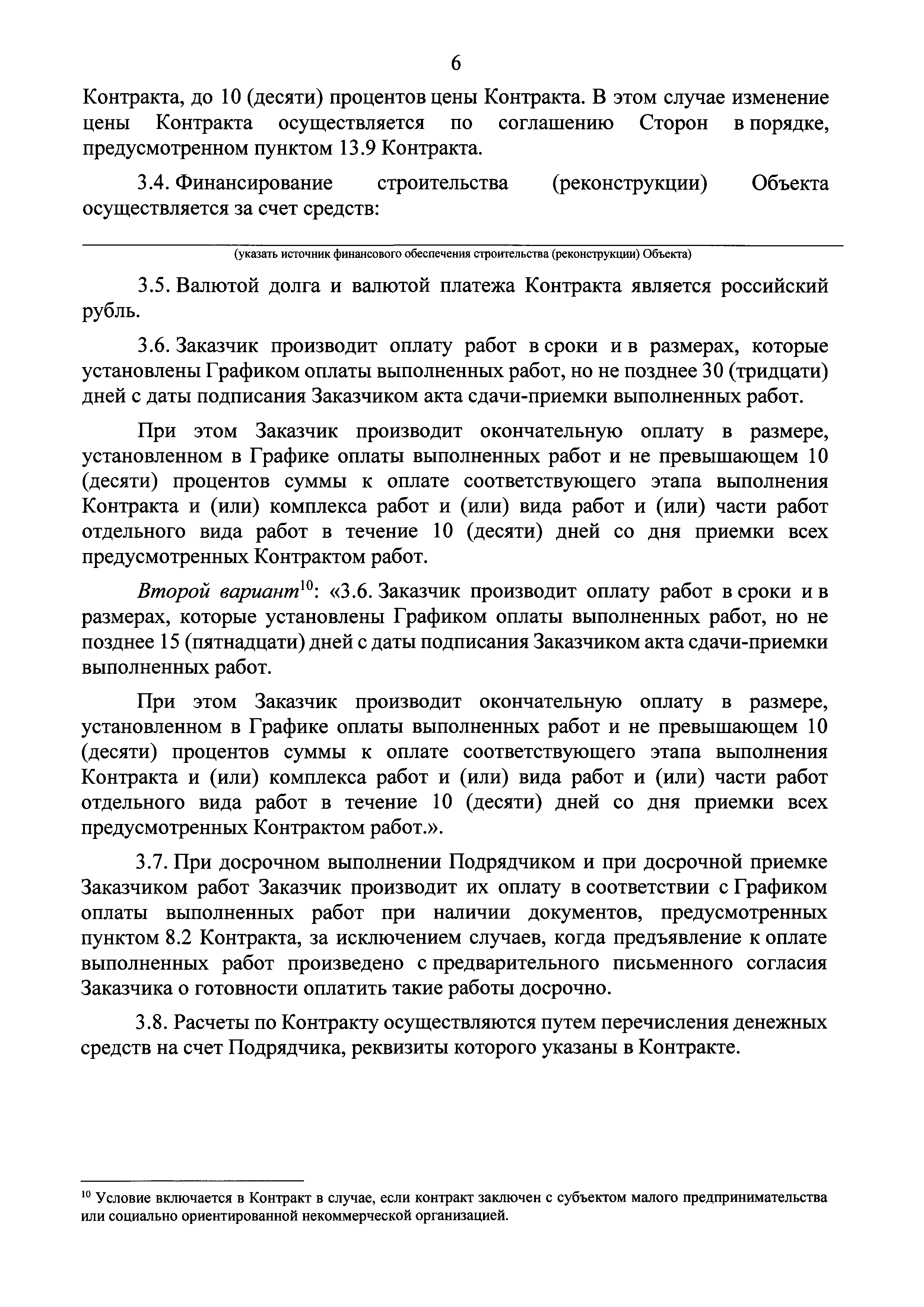 Приказ 398/пр