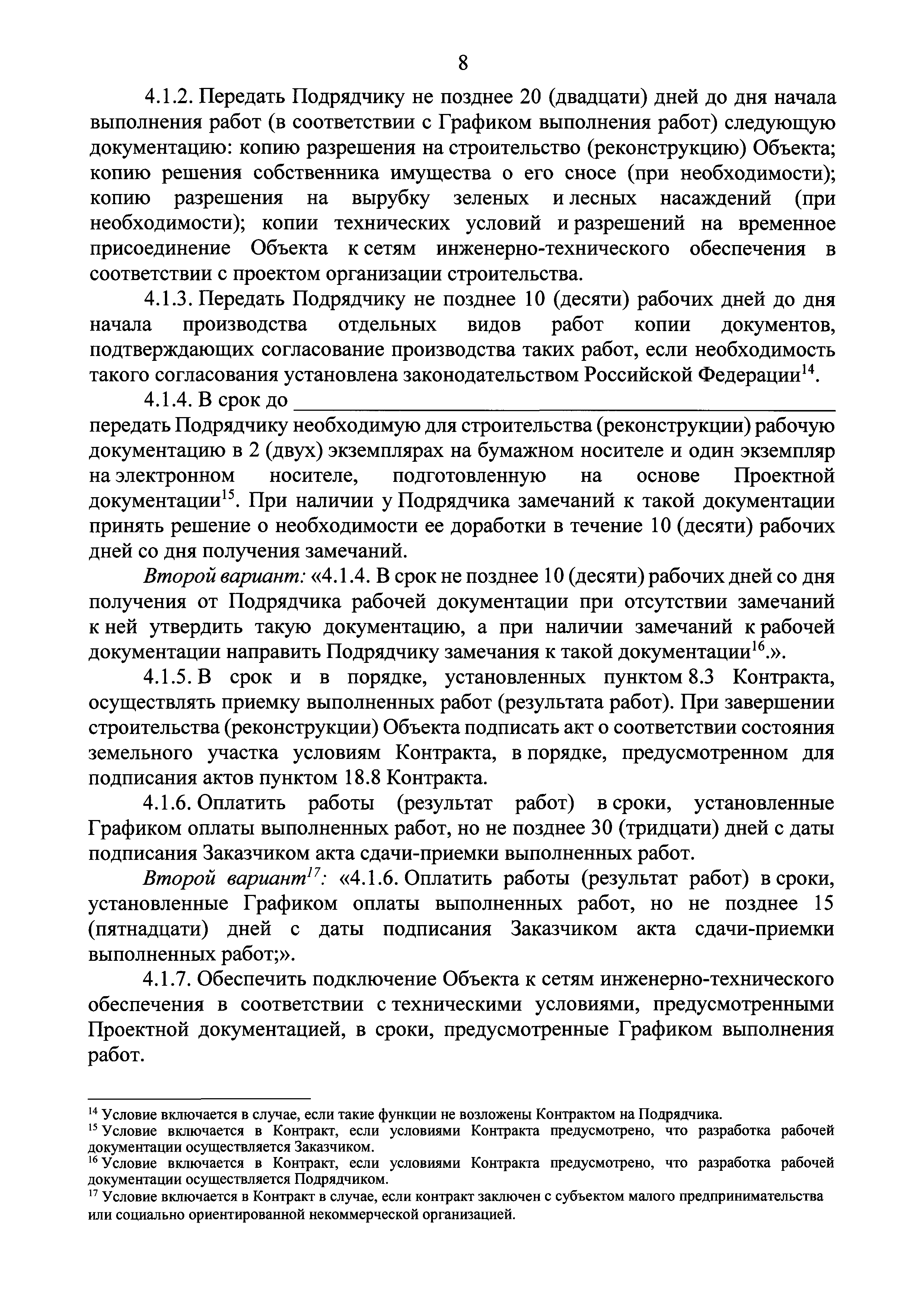 Приказ 398/пр