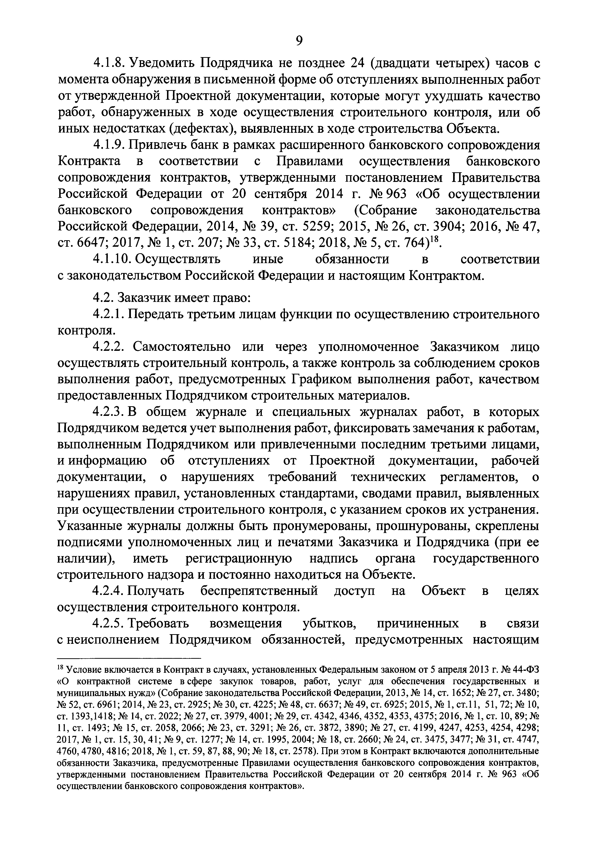 Приказ 398/пр