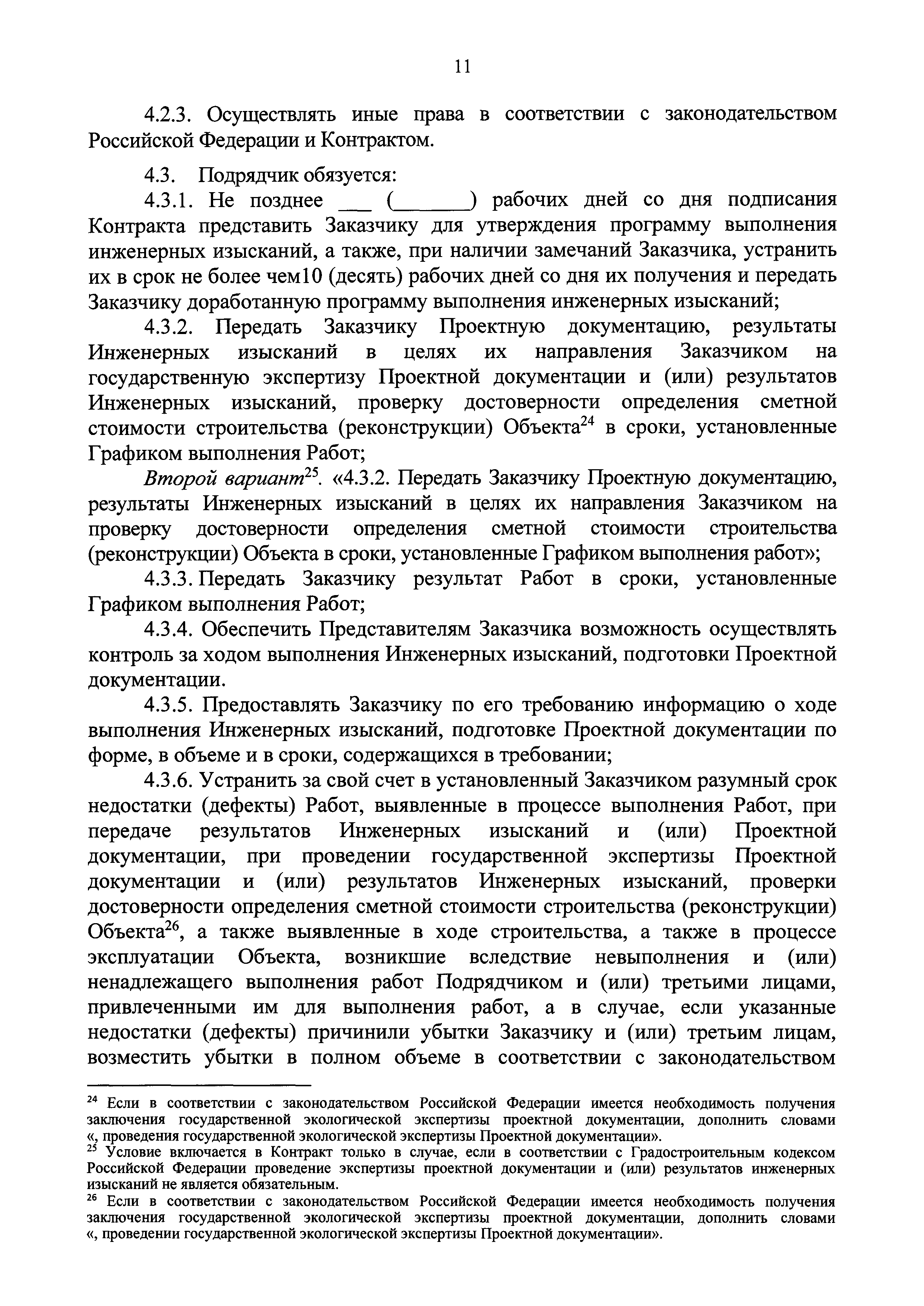 Приказ 397/пр