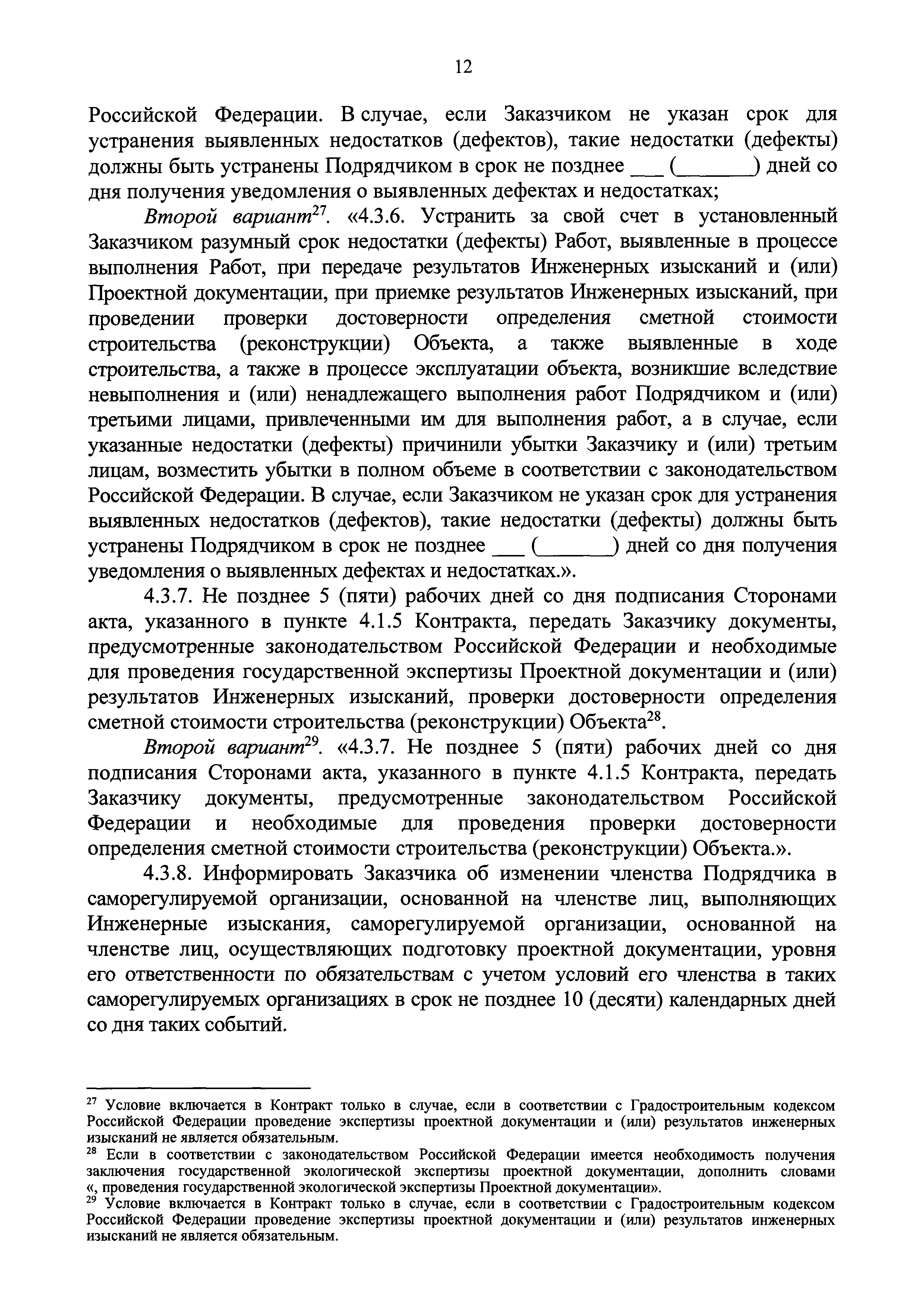 Приказ 397/пр