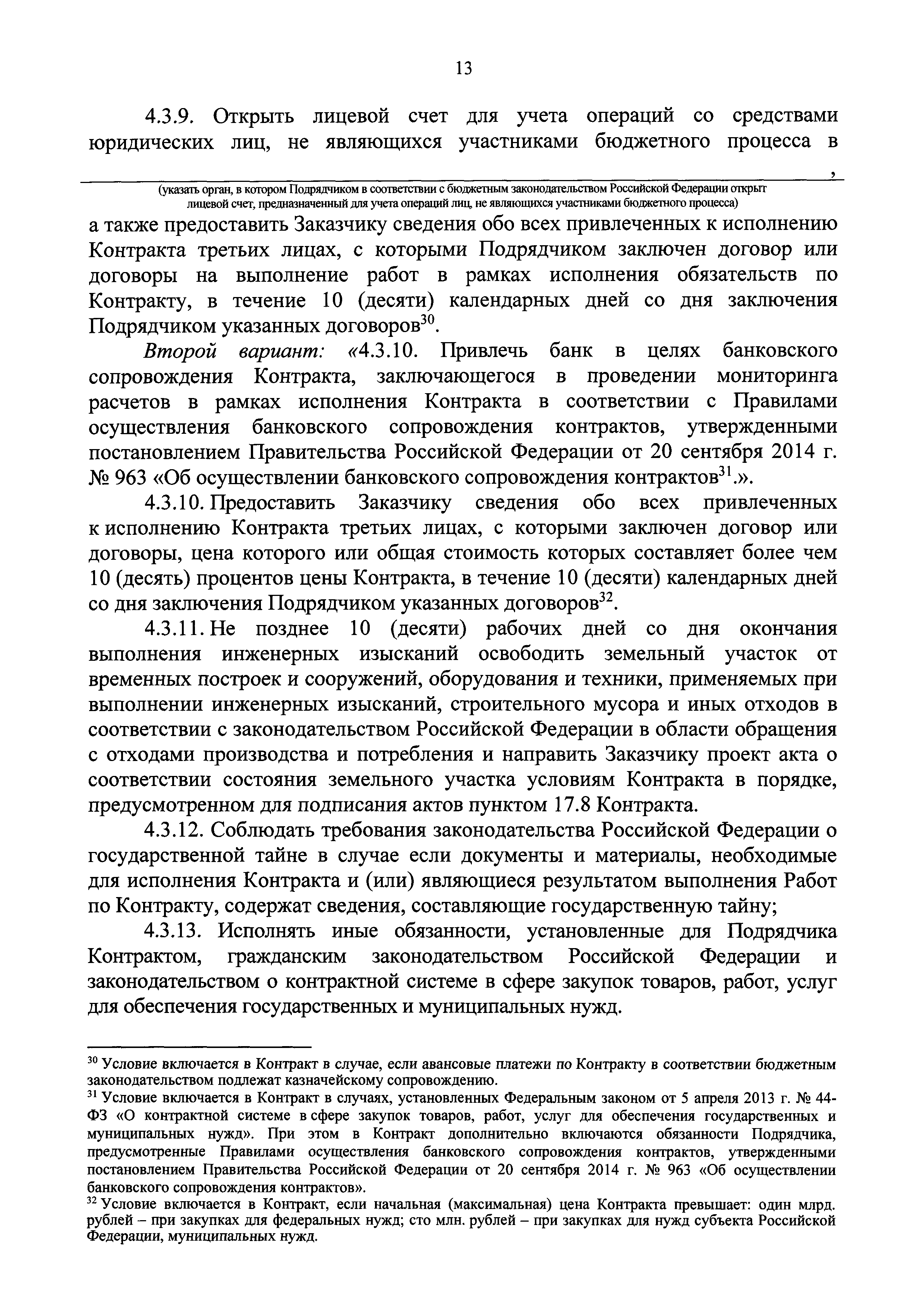 Приказ 397/пр