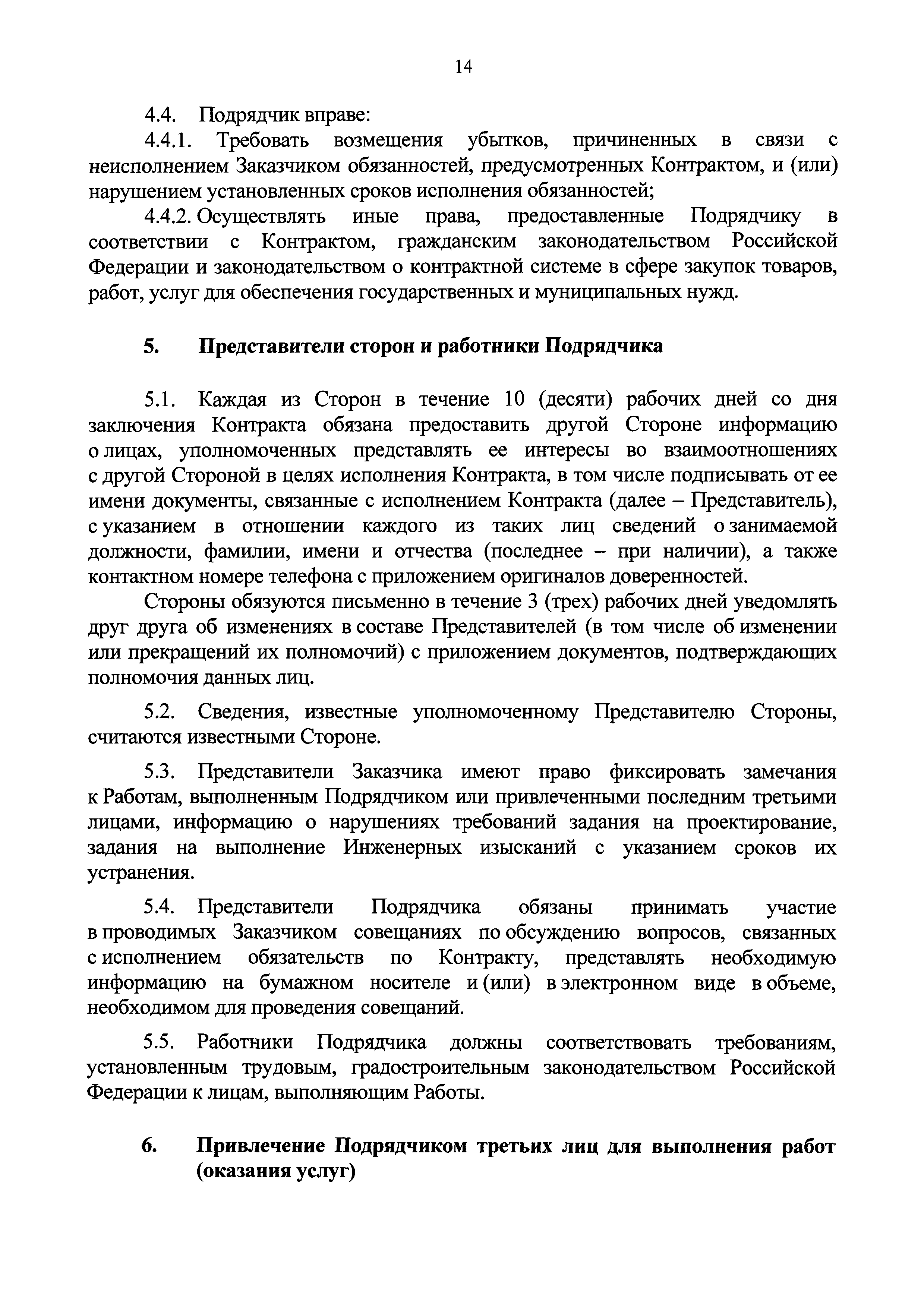 Приказ 397/пр