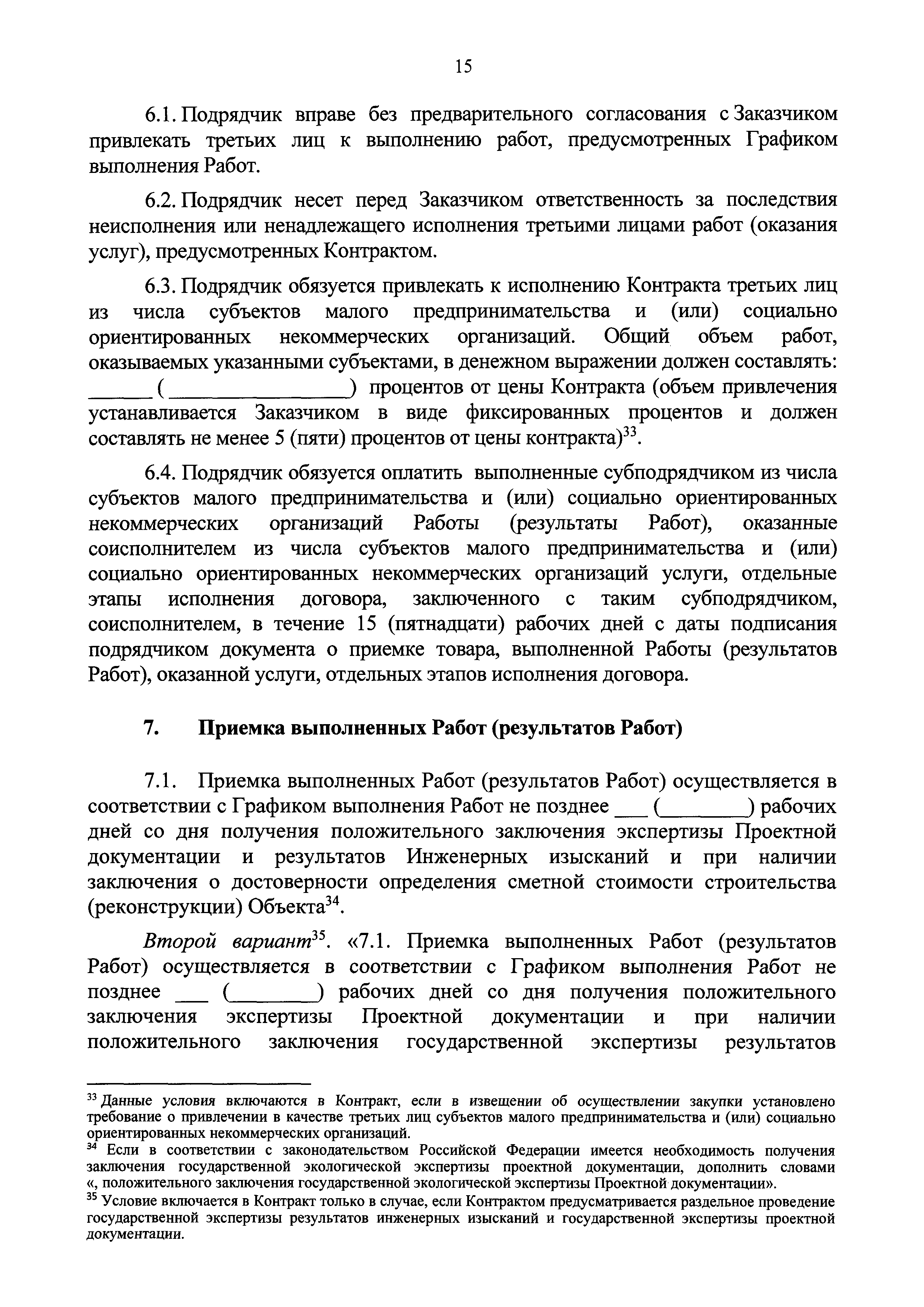 Приказ 397/пр