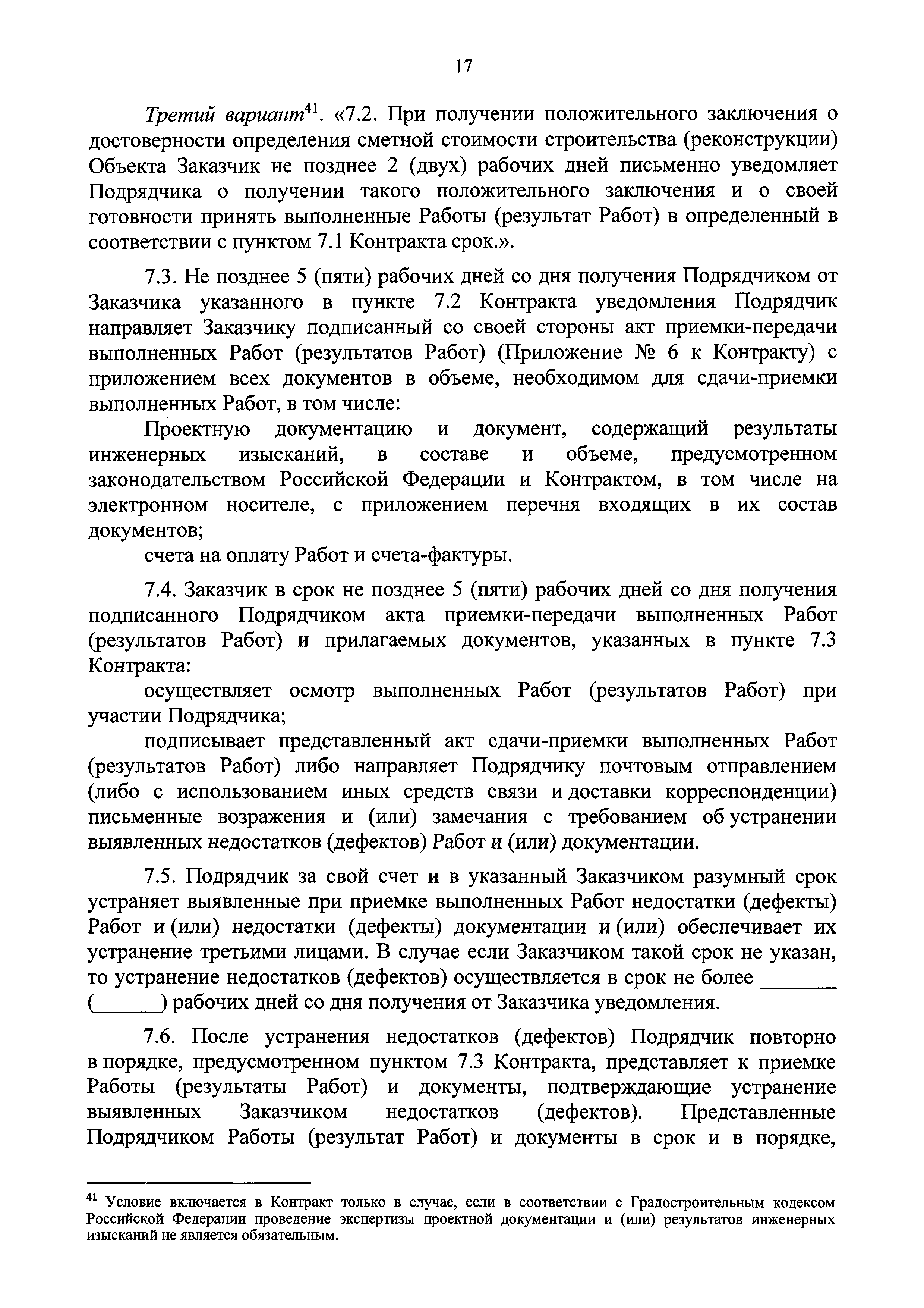 Приказ 397/пр