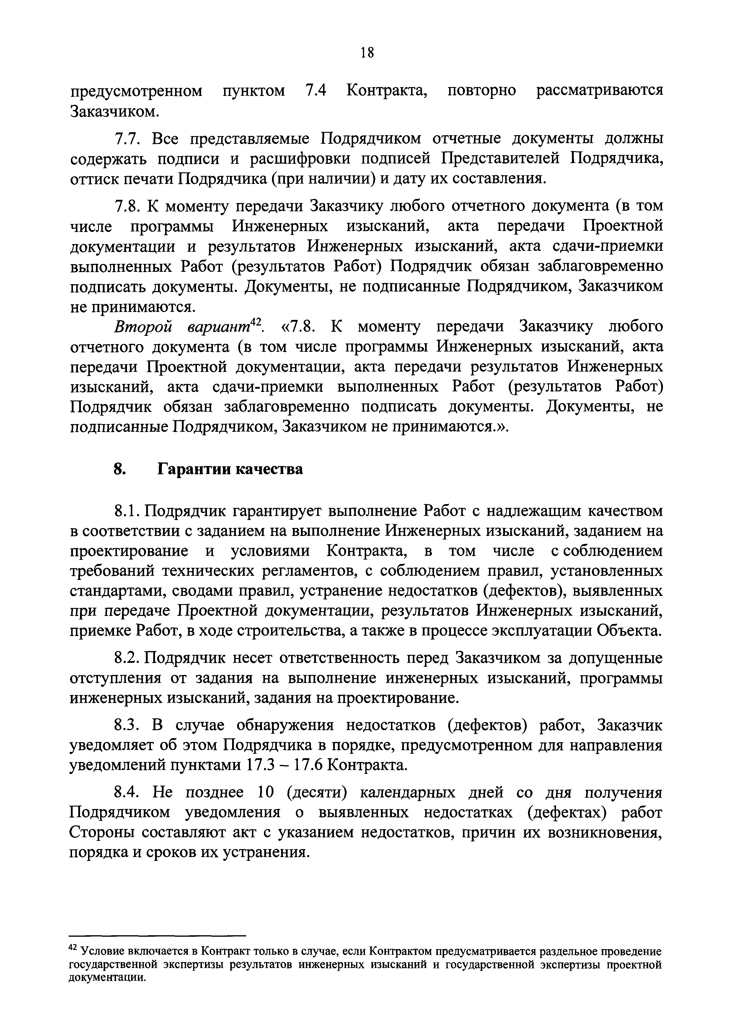 Приказ 397/пр