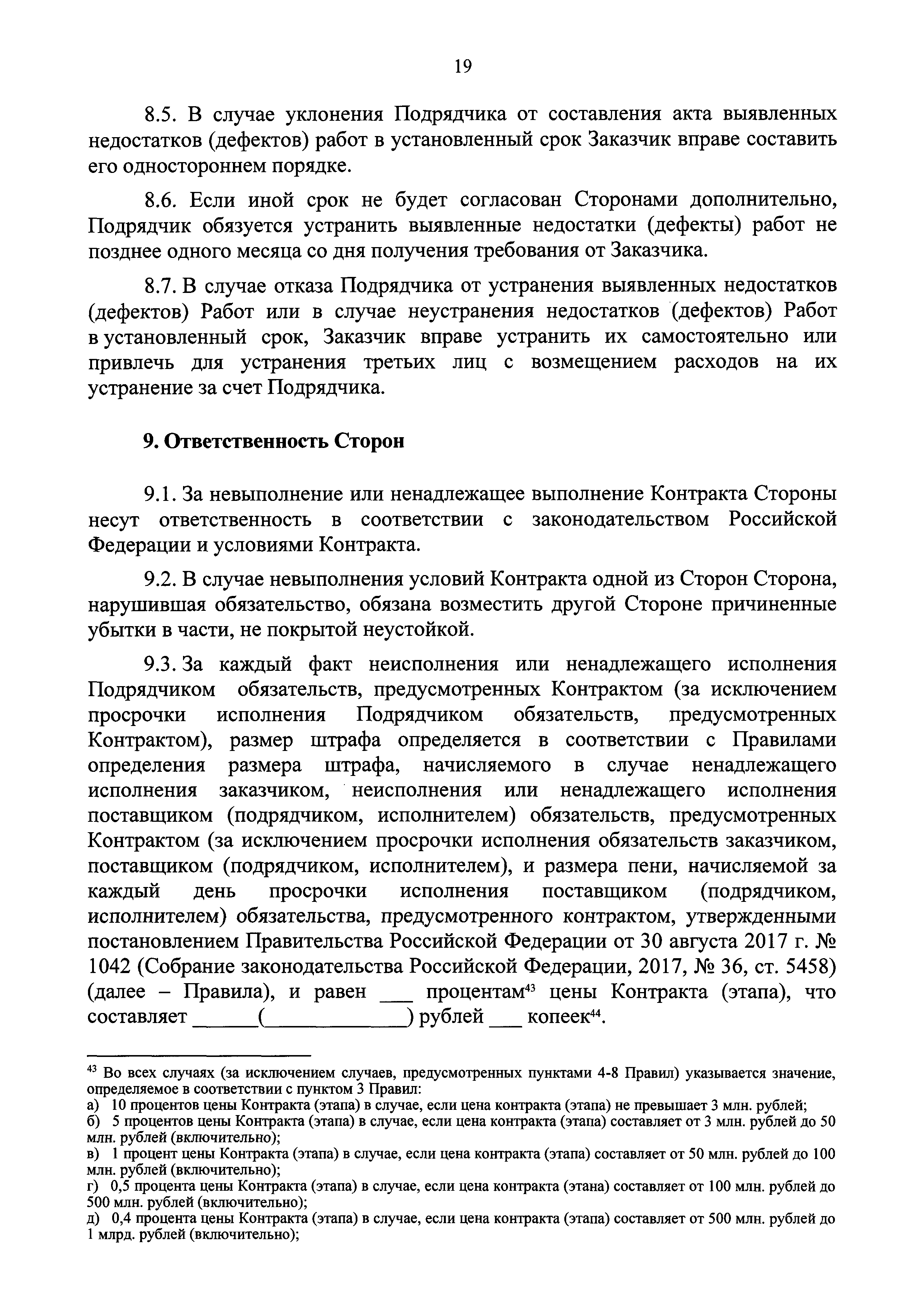 Приказ 397/пр