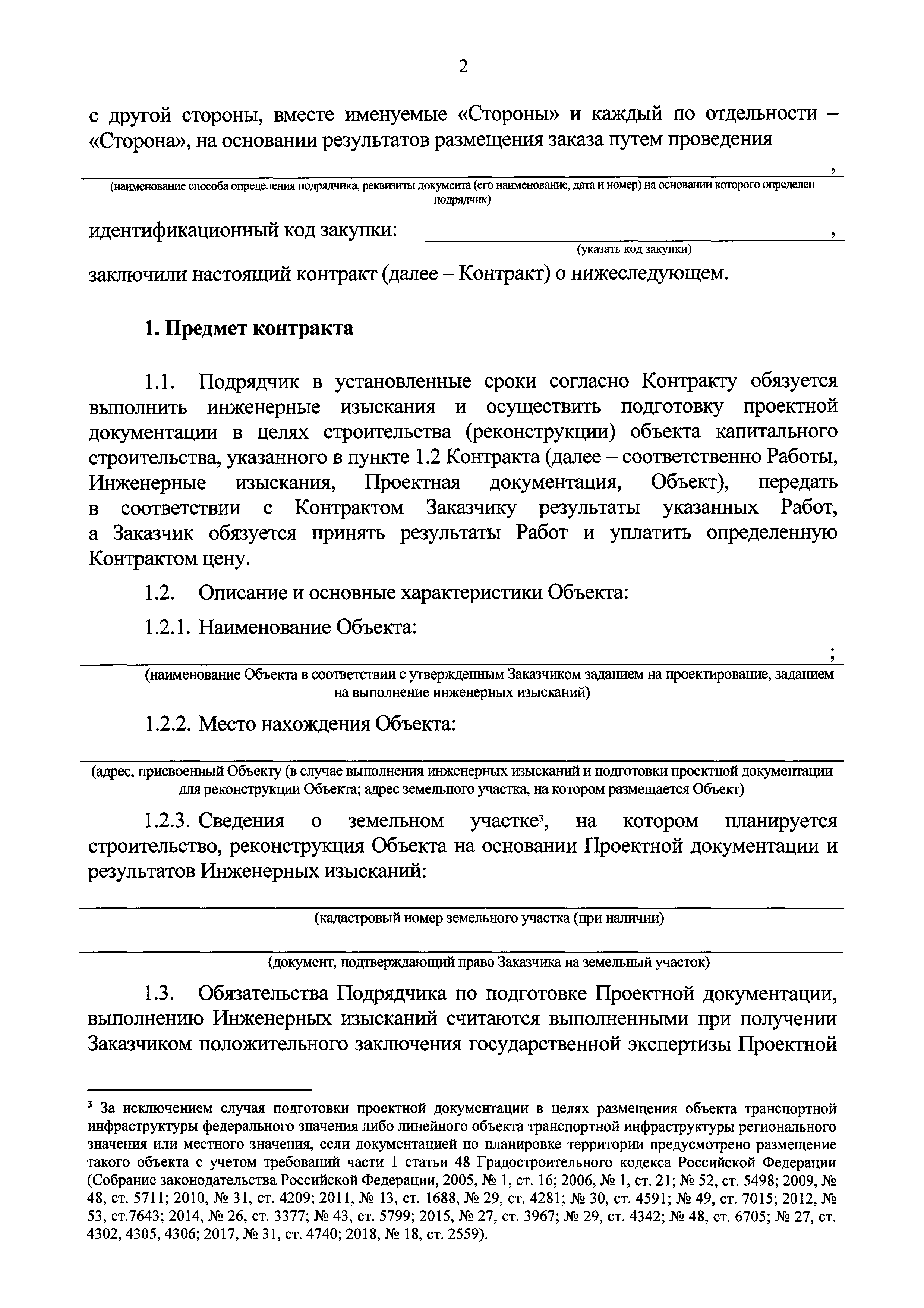 Приказ 397/пр