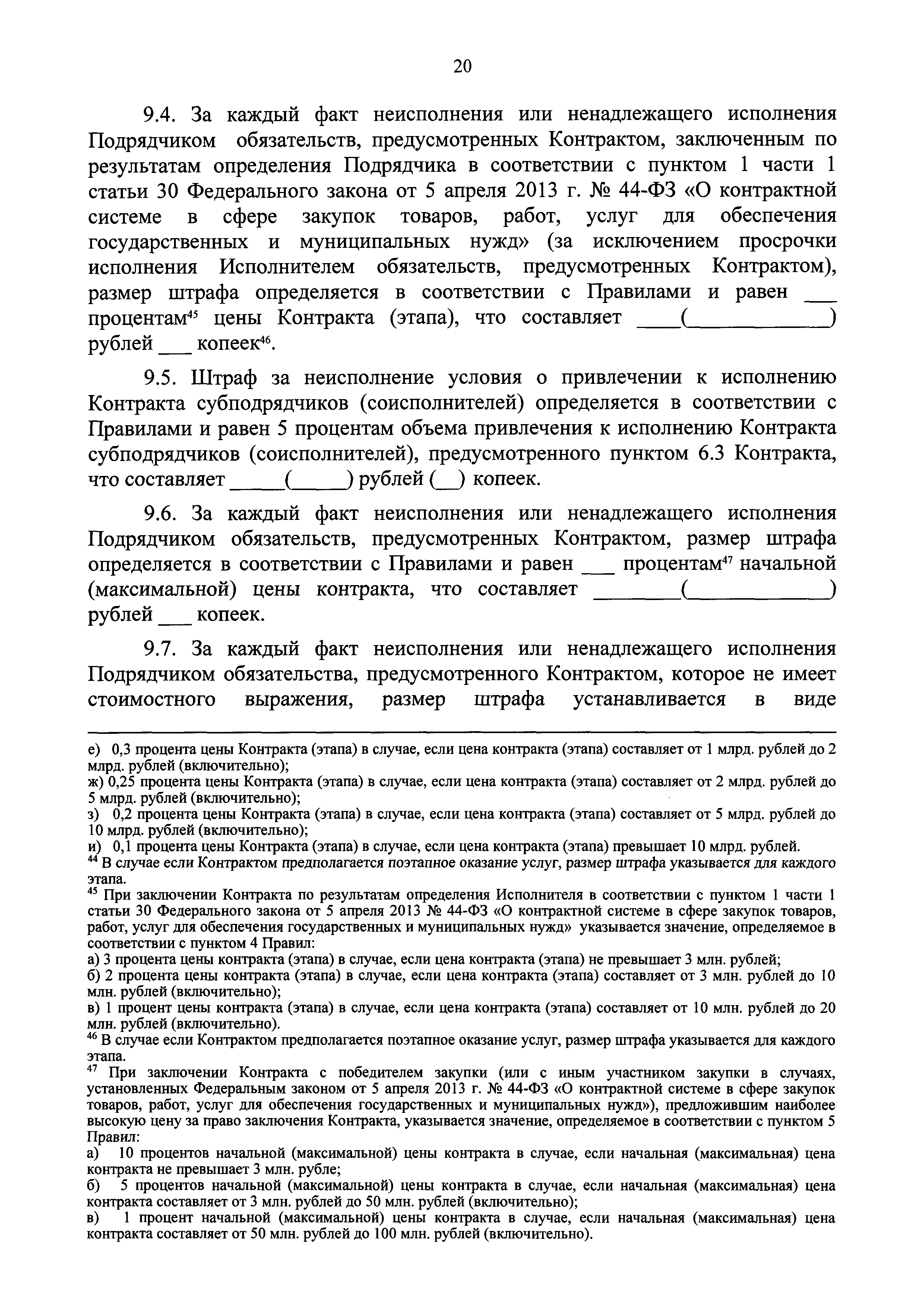 Приказ 397/пр