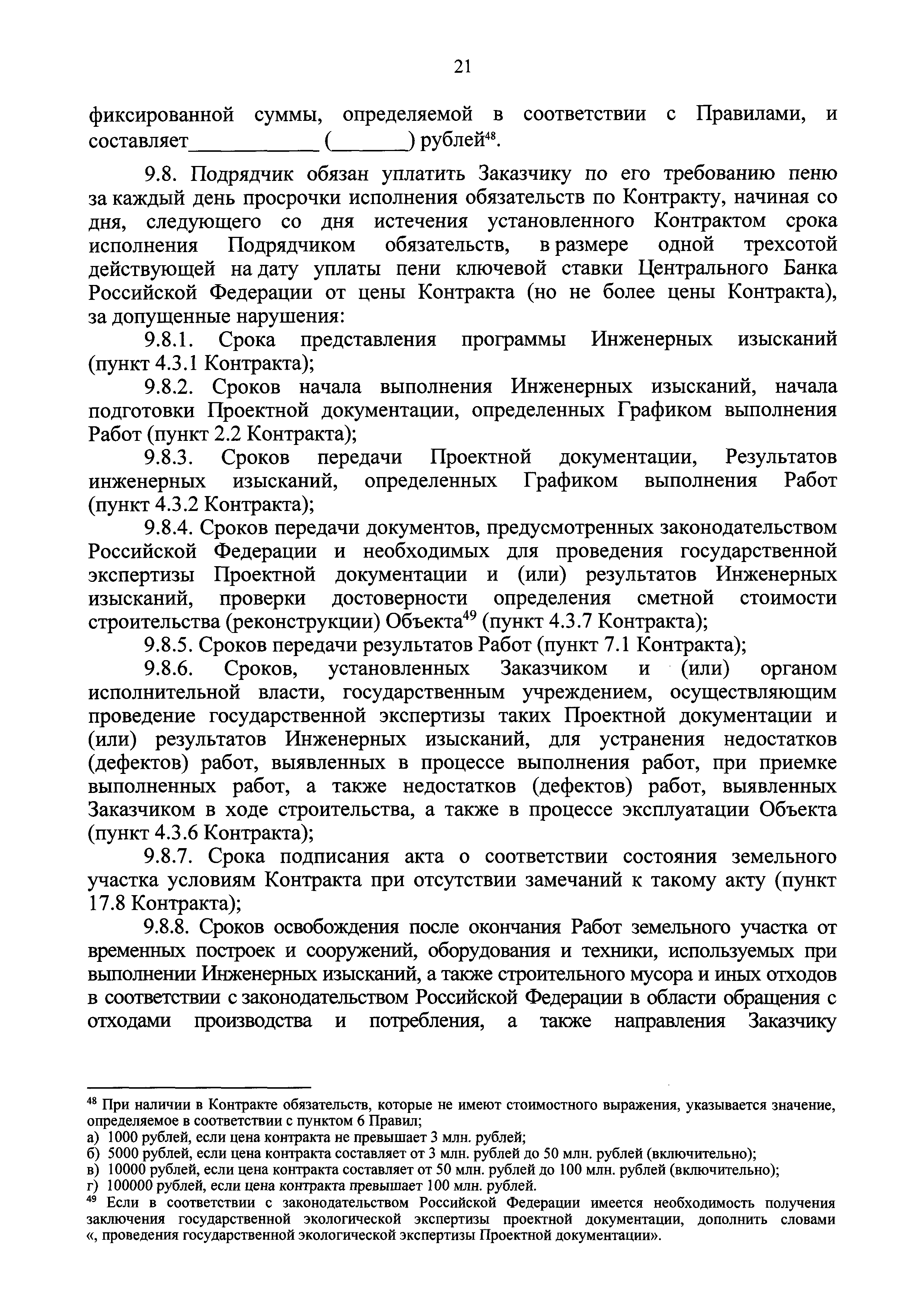 Приказ 397/пр