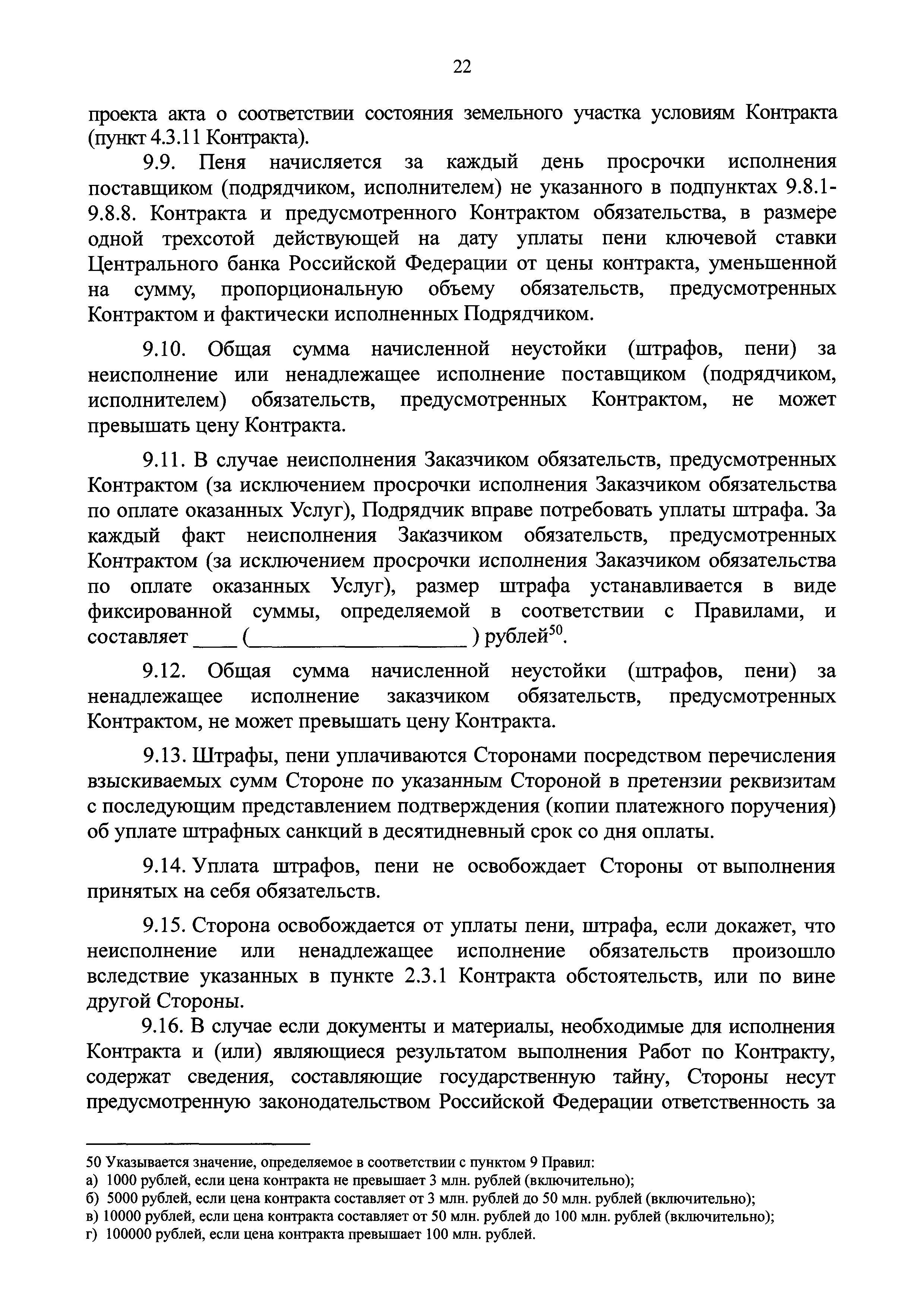 Приказ 397/пр