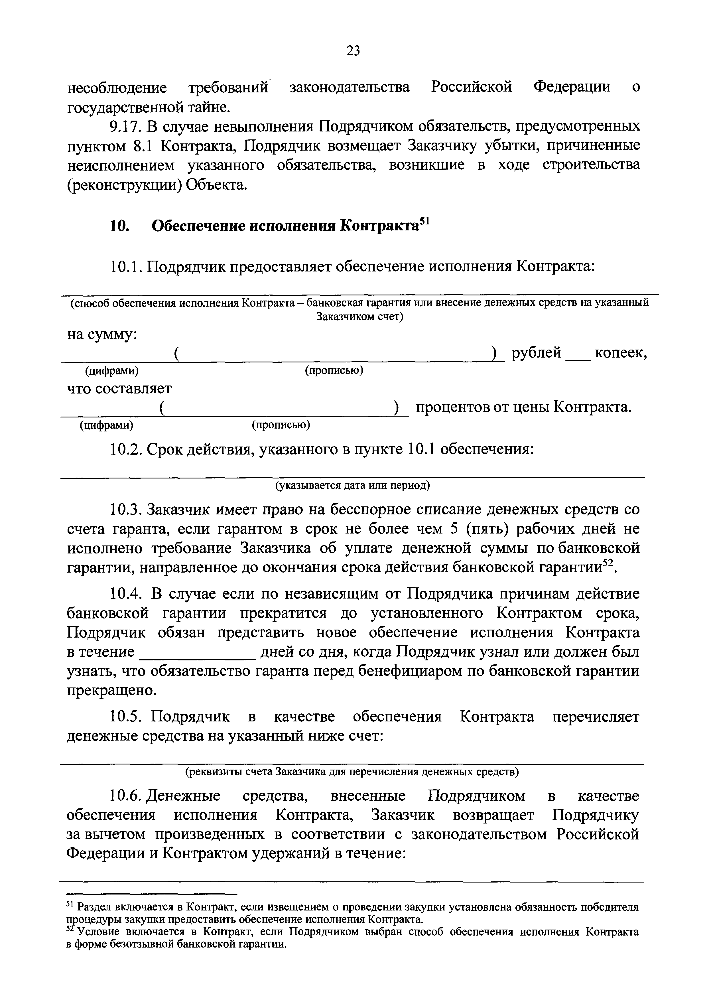 Приказ 397/пр