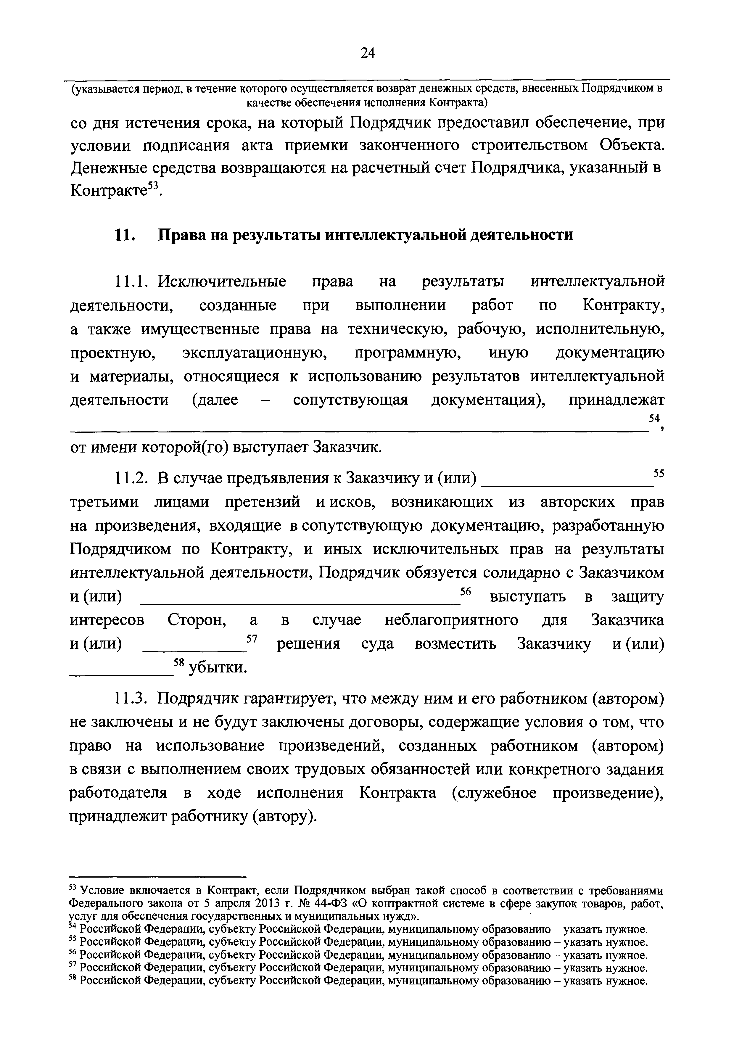 Приказ 397/пр