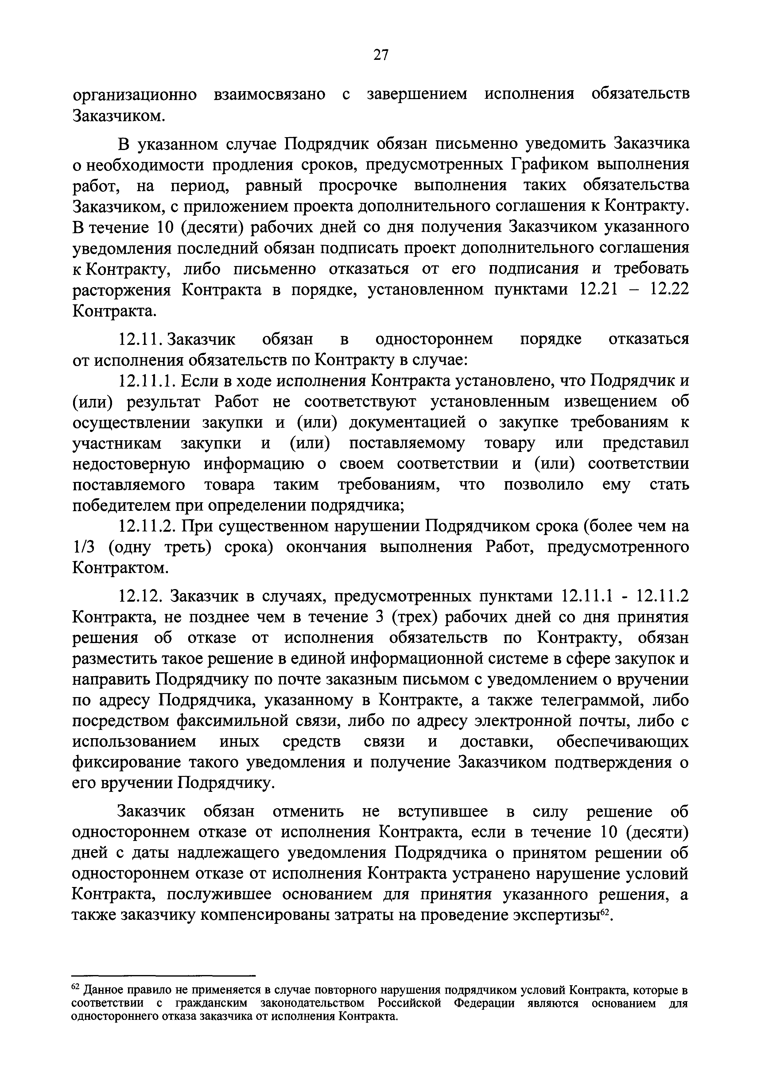 Приказ 397/пр