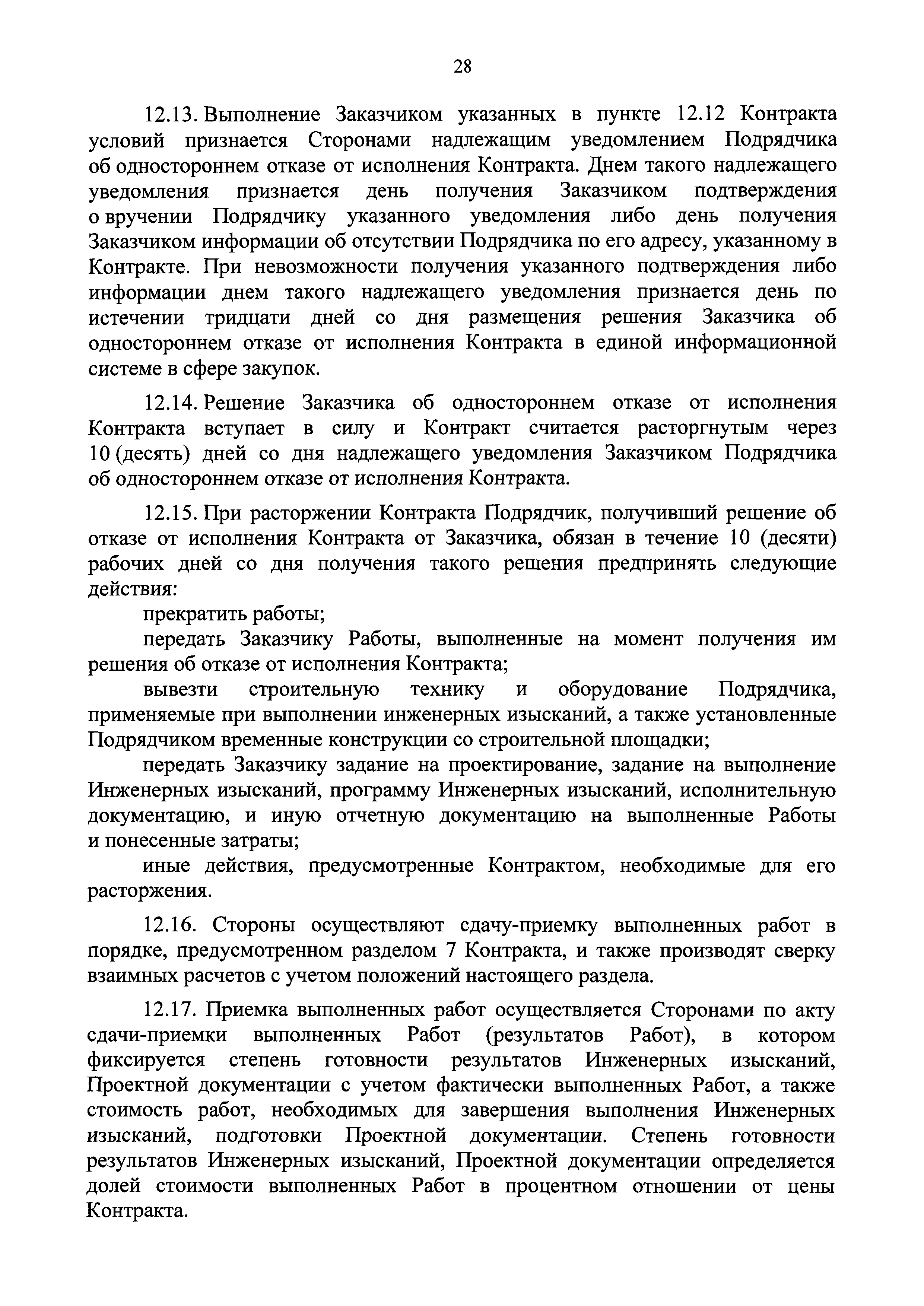 Приказ 397/пр