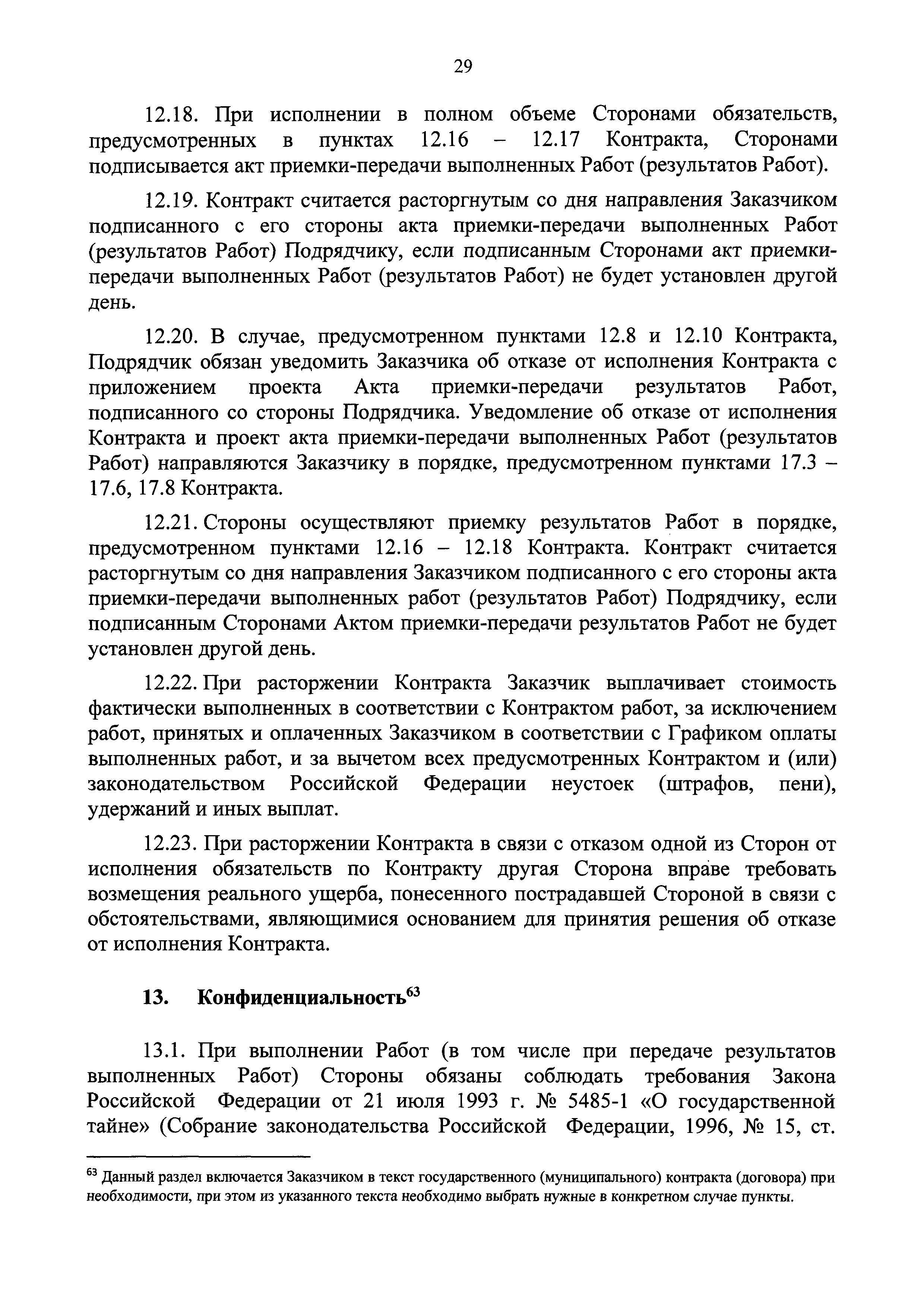 Приказ 397/пр