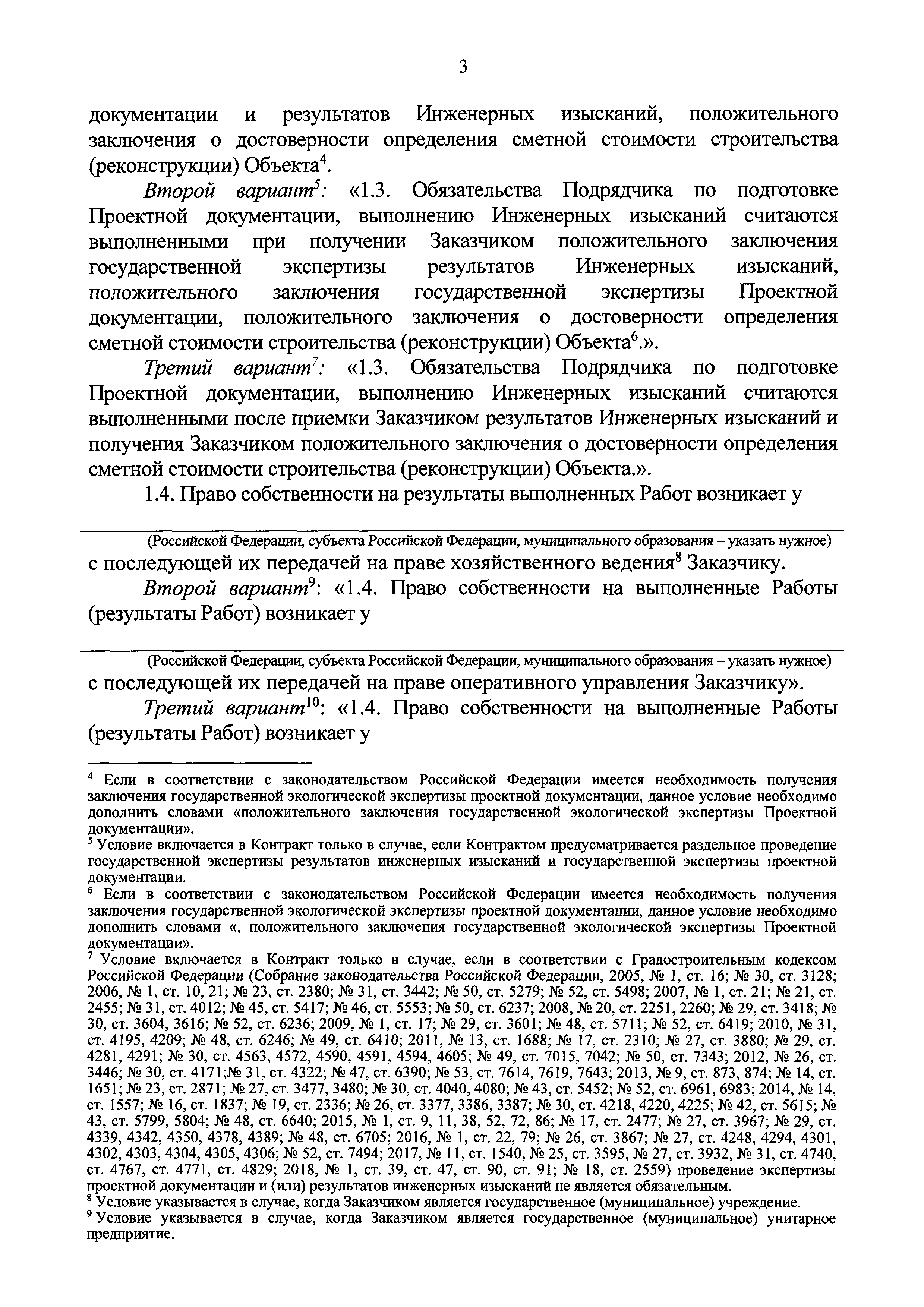 Приказ 397/пр