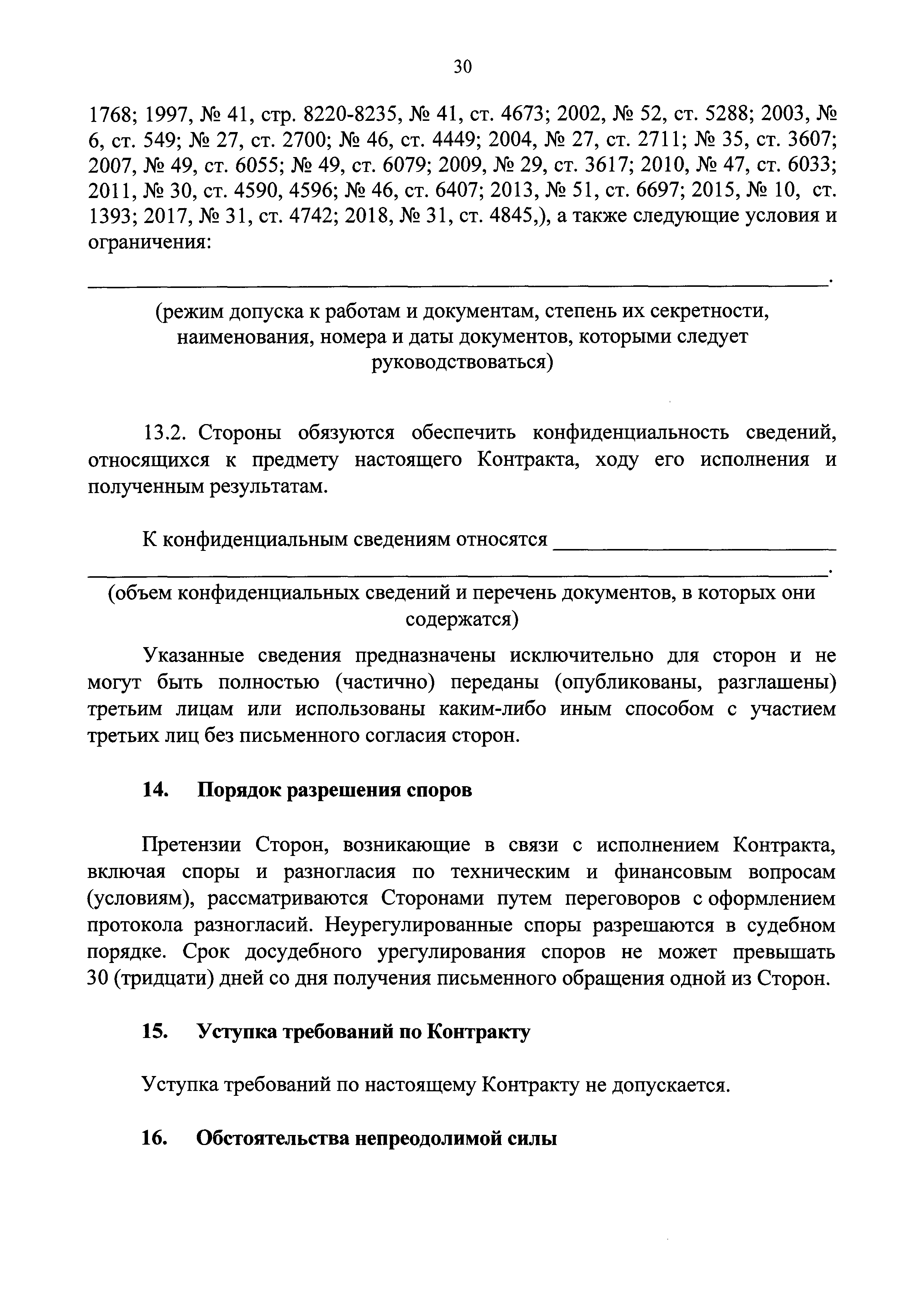 Приказ 397/пр