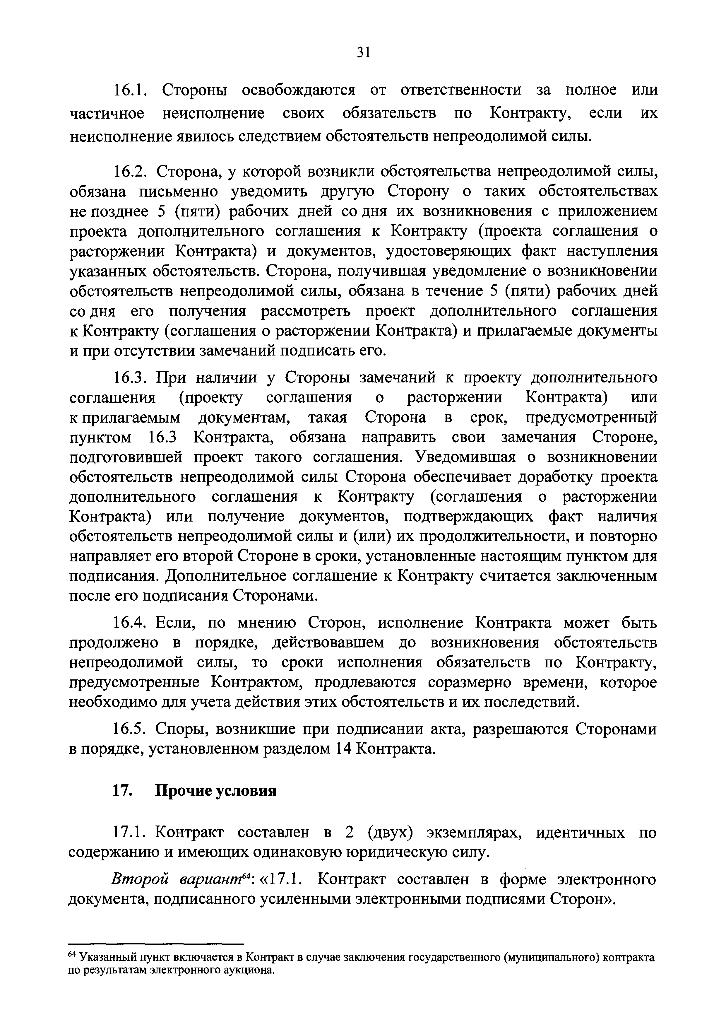 Приказ 397/пр