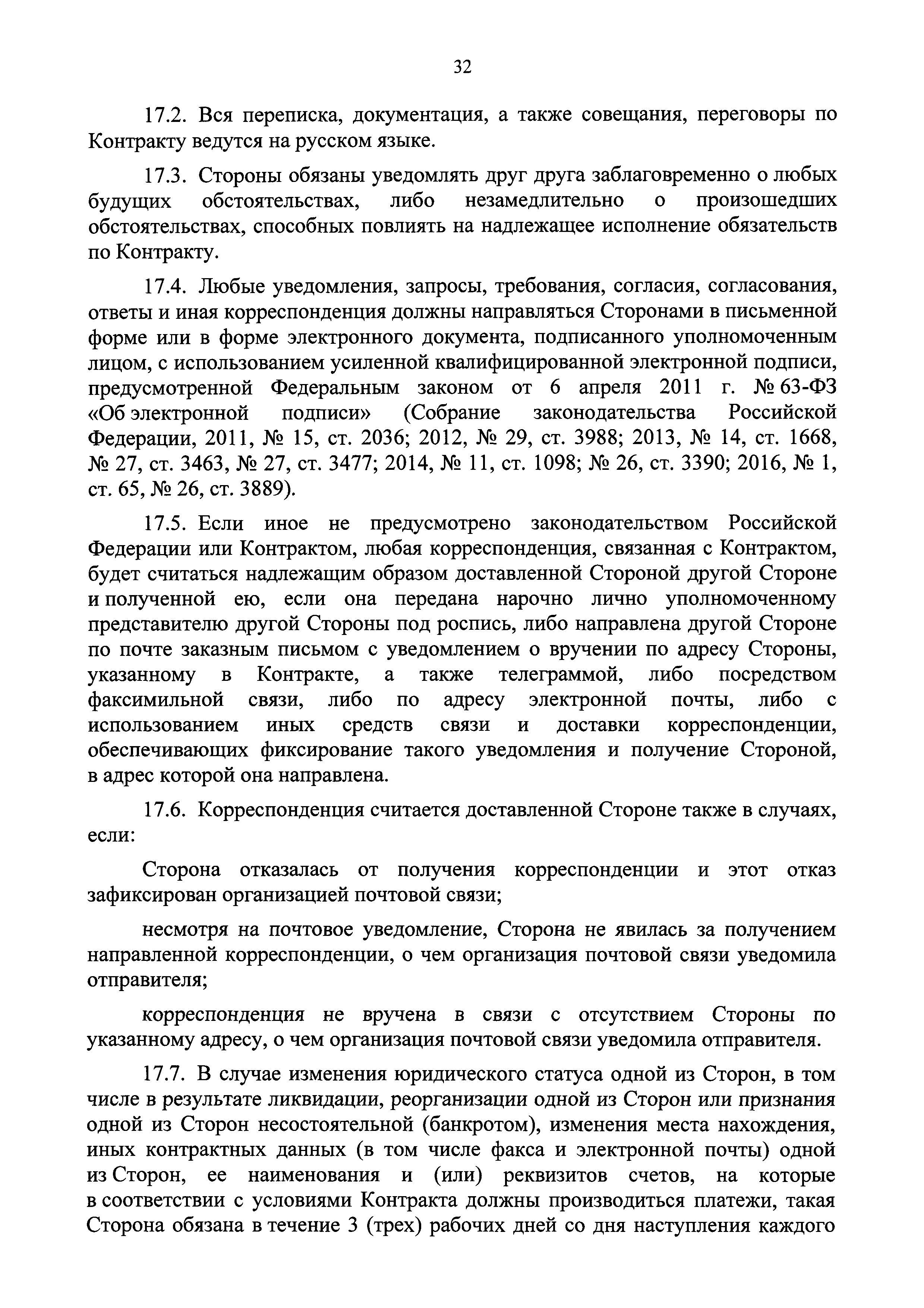 Приказ 397/пр