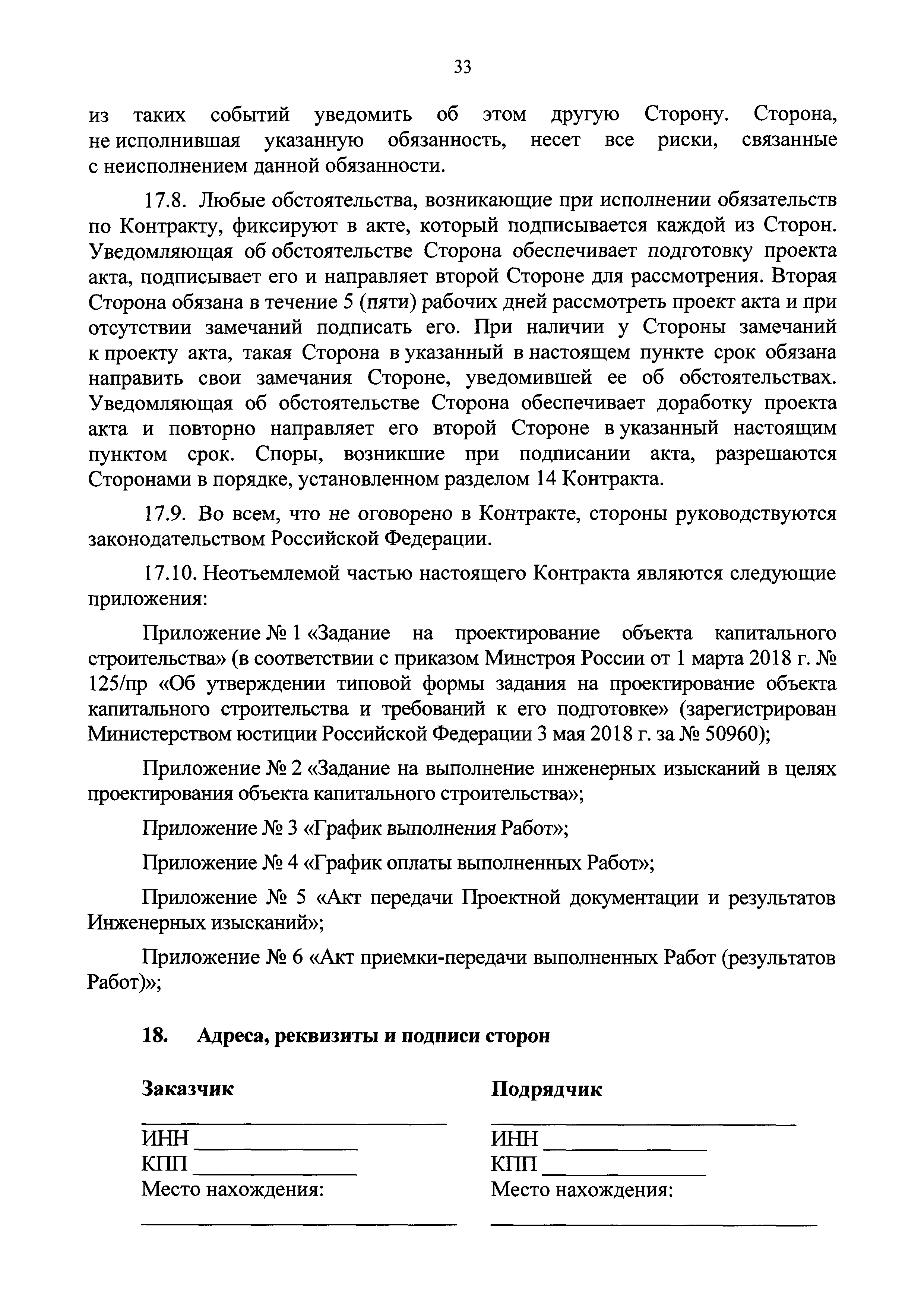 Приказ 397/пр